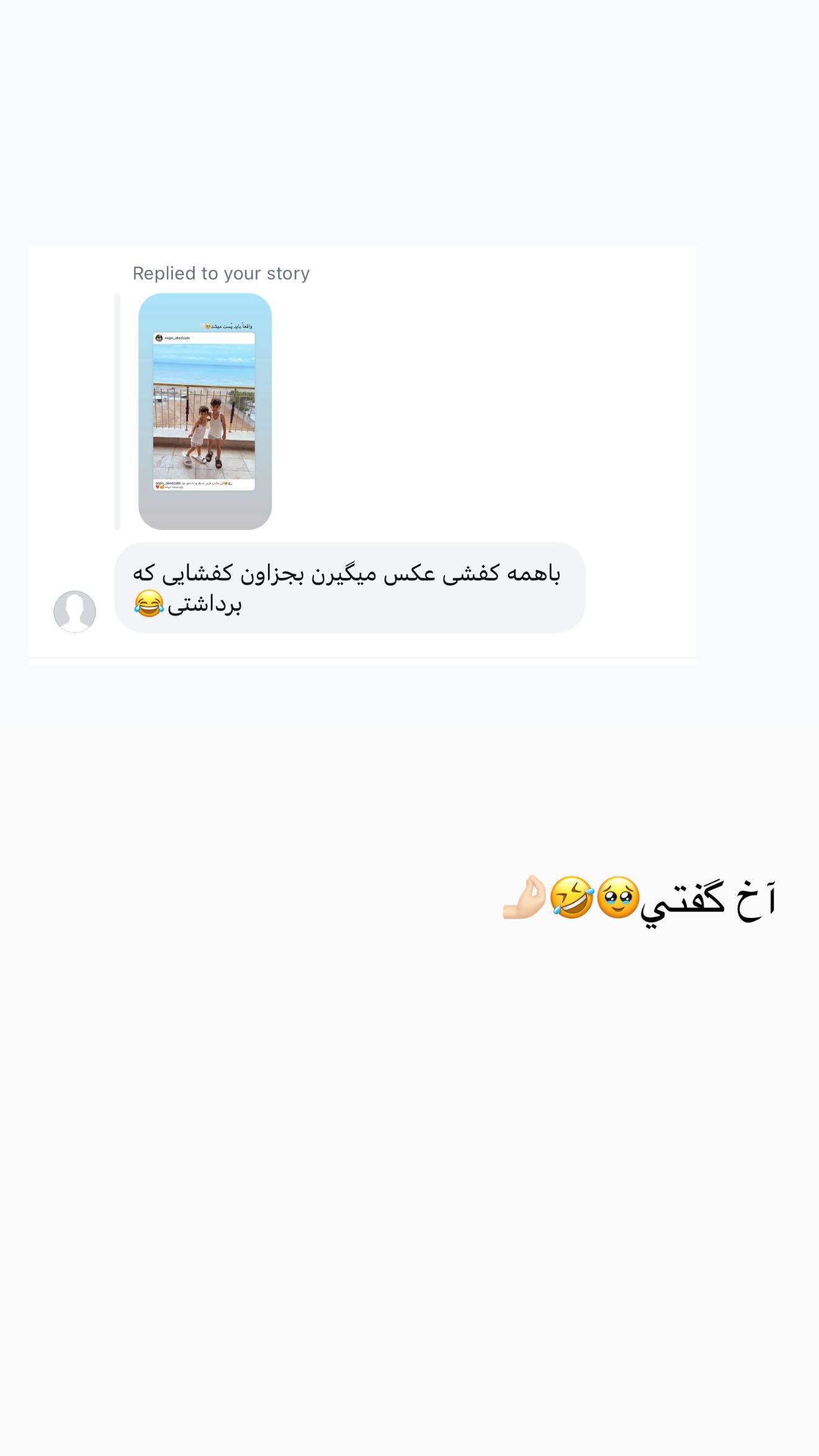  جدید ترین استوری اینستاگرام نگين عابدزاده