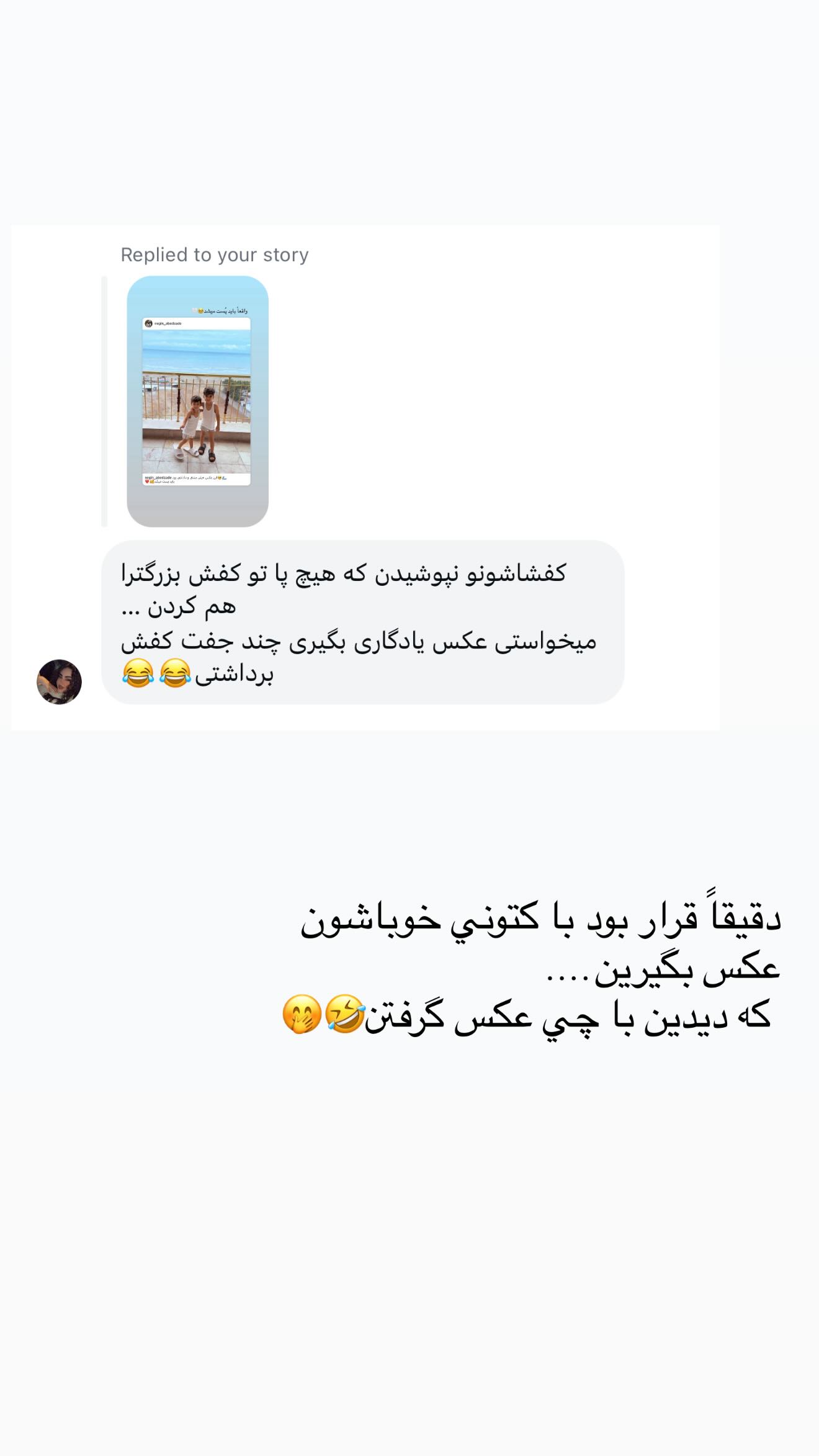  جدید ترین استوری اینستاگرام نگين عابدزاده