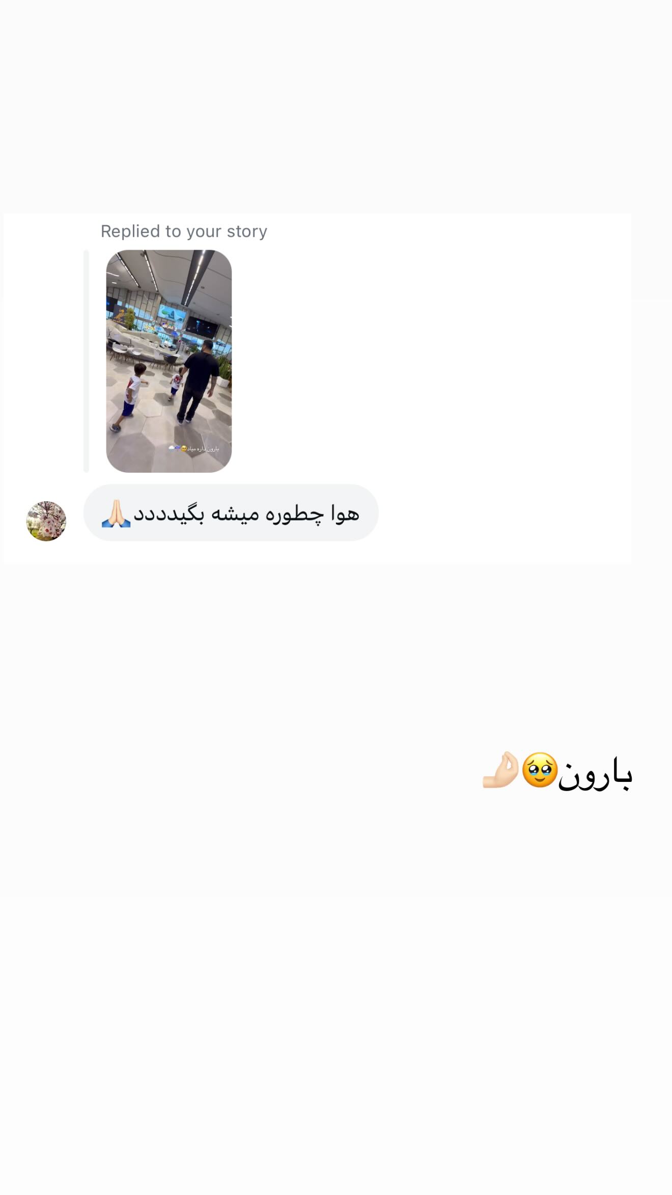  جدید ترین استوری اینستاگرام نگين عابدزاده