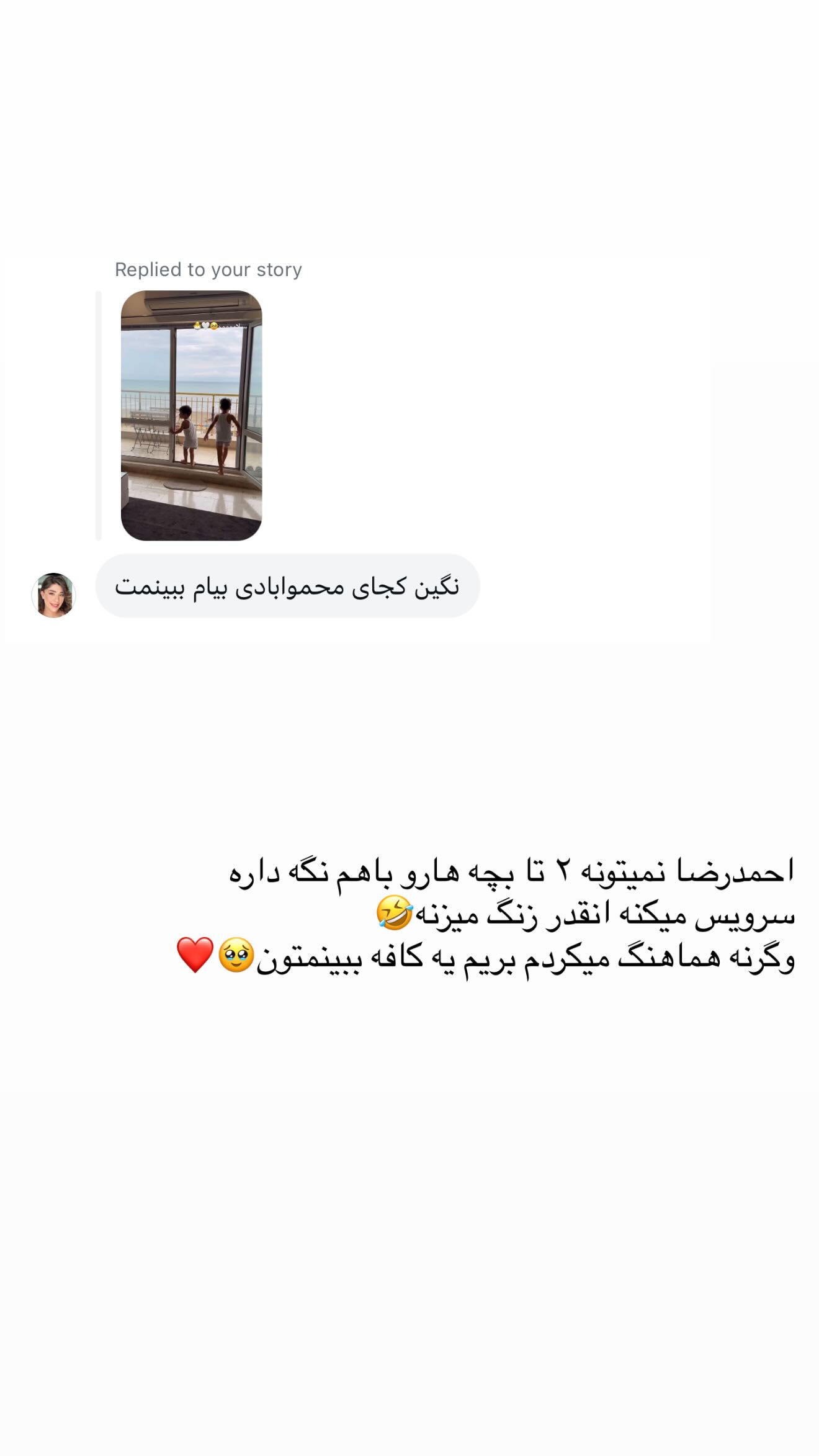  جدید ترین استوری اینستاگرام نگين عابدزاده