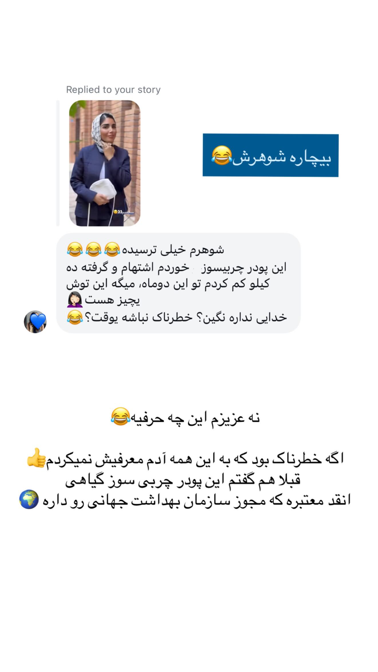  جدید ترین استوری اینستاگرام نگين عابدزاده