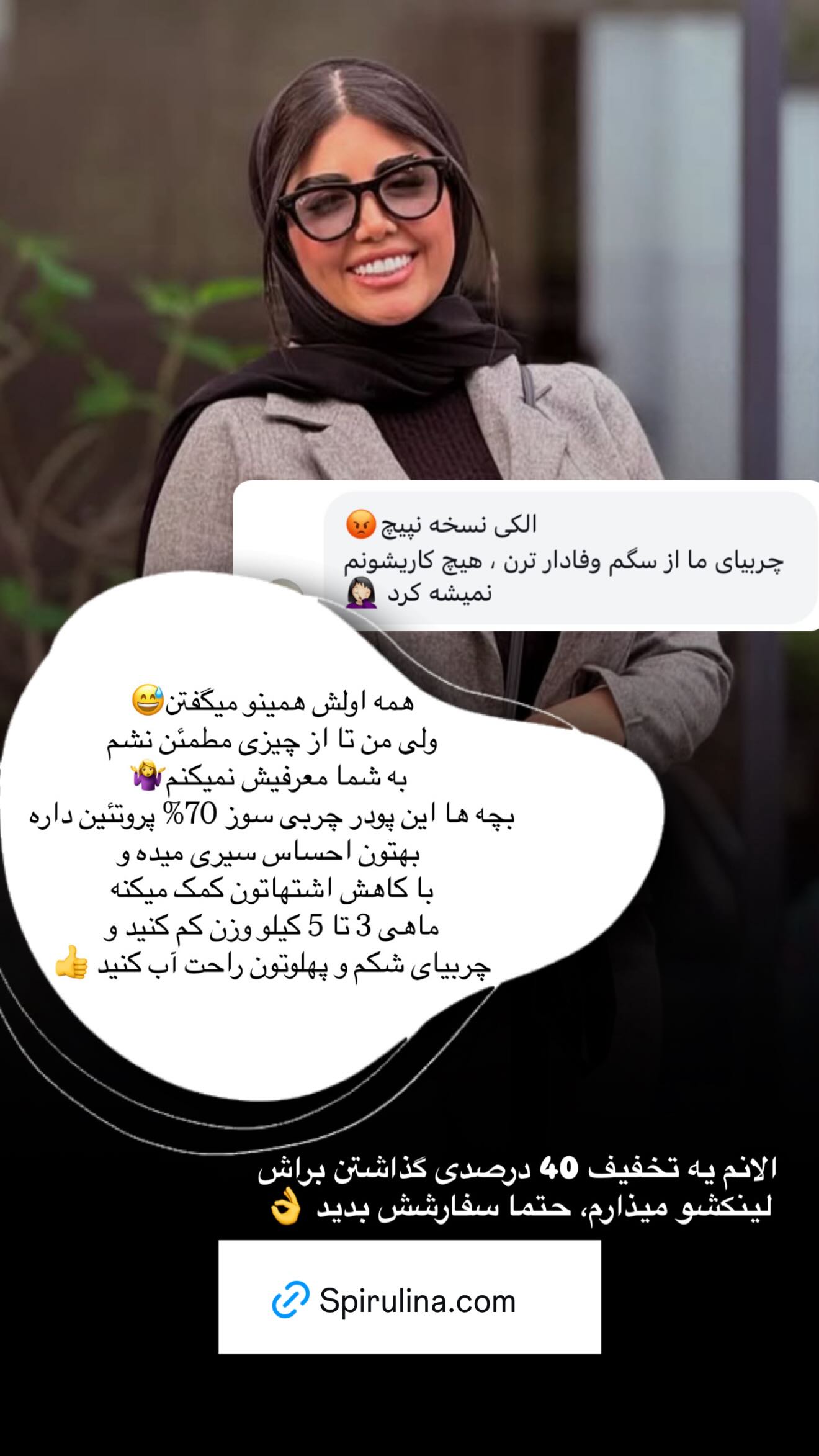  جدید ترین استوری اینستاگرام نگين عابدزاده