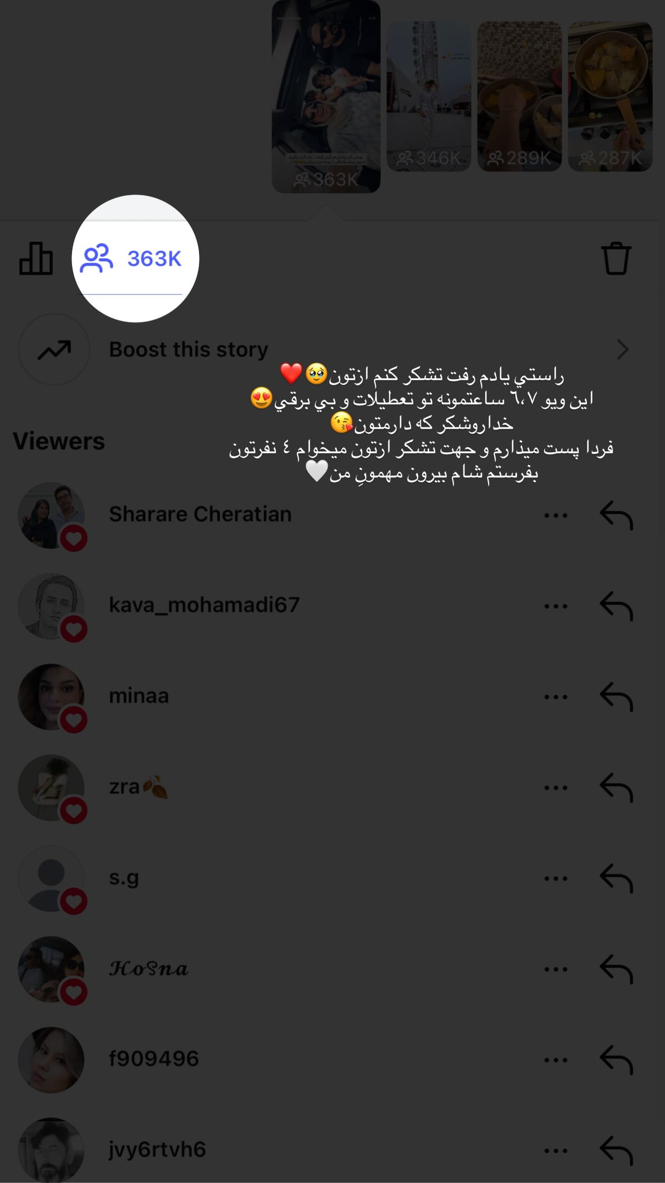  جدید ترین استوری اینستاگرام نگين عابدزاده