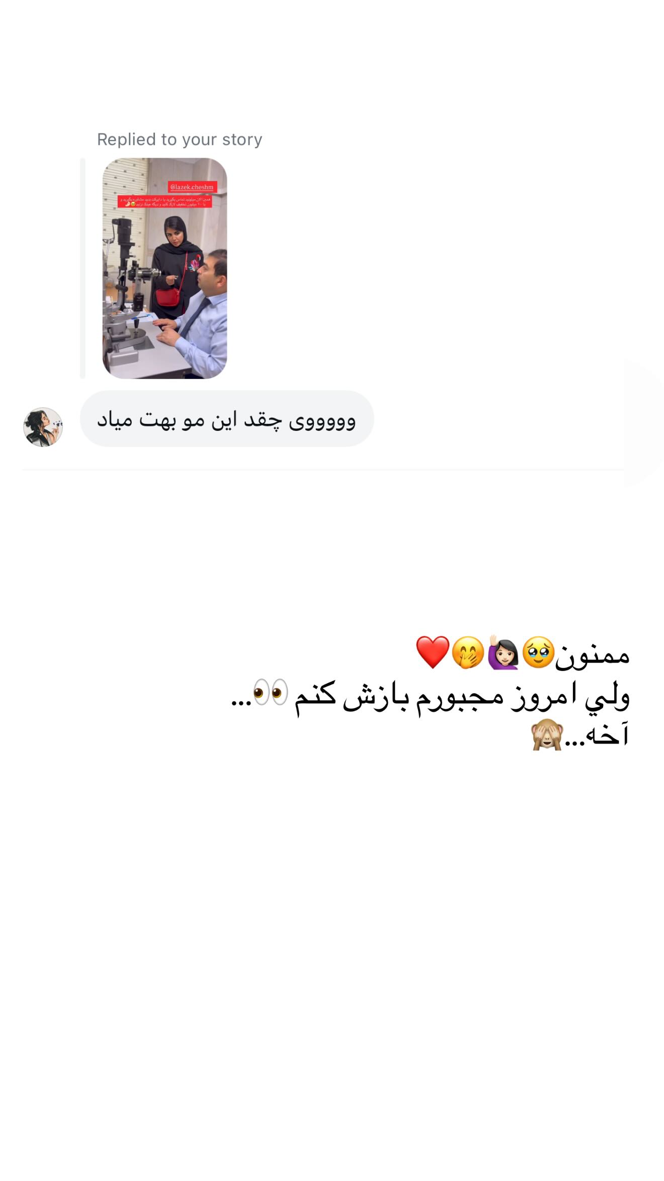  جدید ترین استوری اینستاگرام نگين عابدزاده