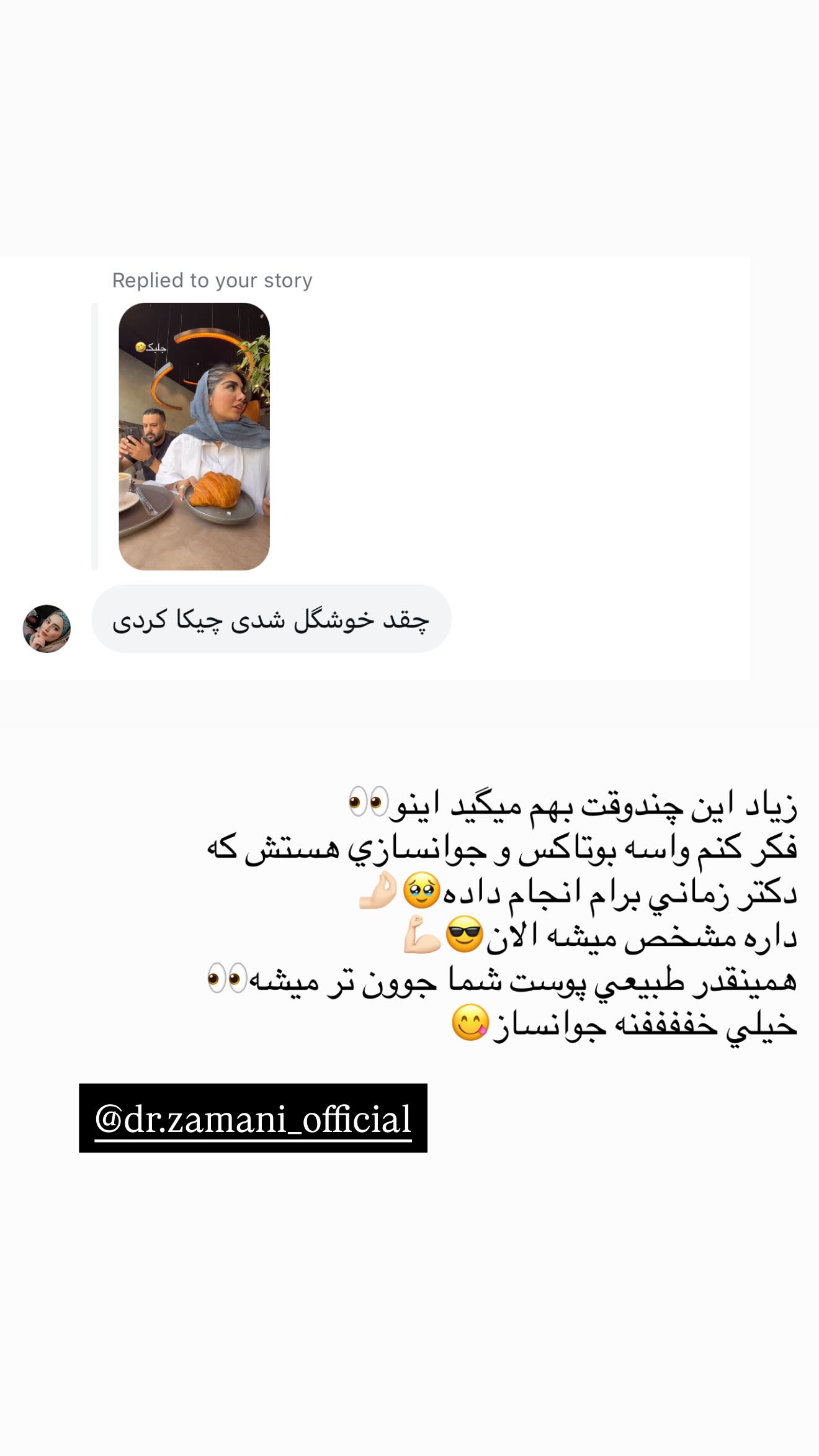  جدید ترین استوری اینستاگرام نگين عابدزاده