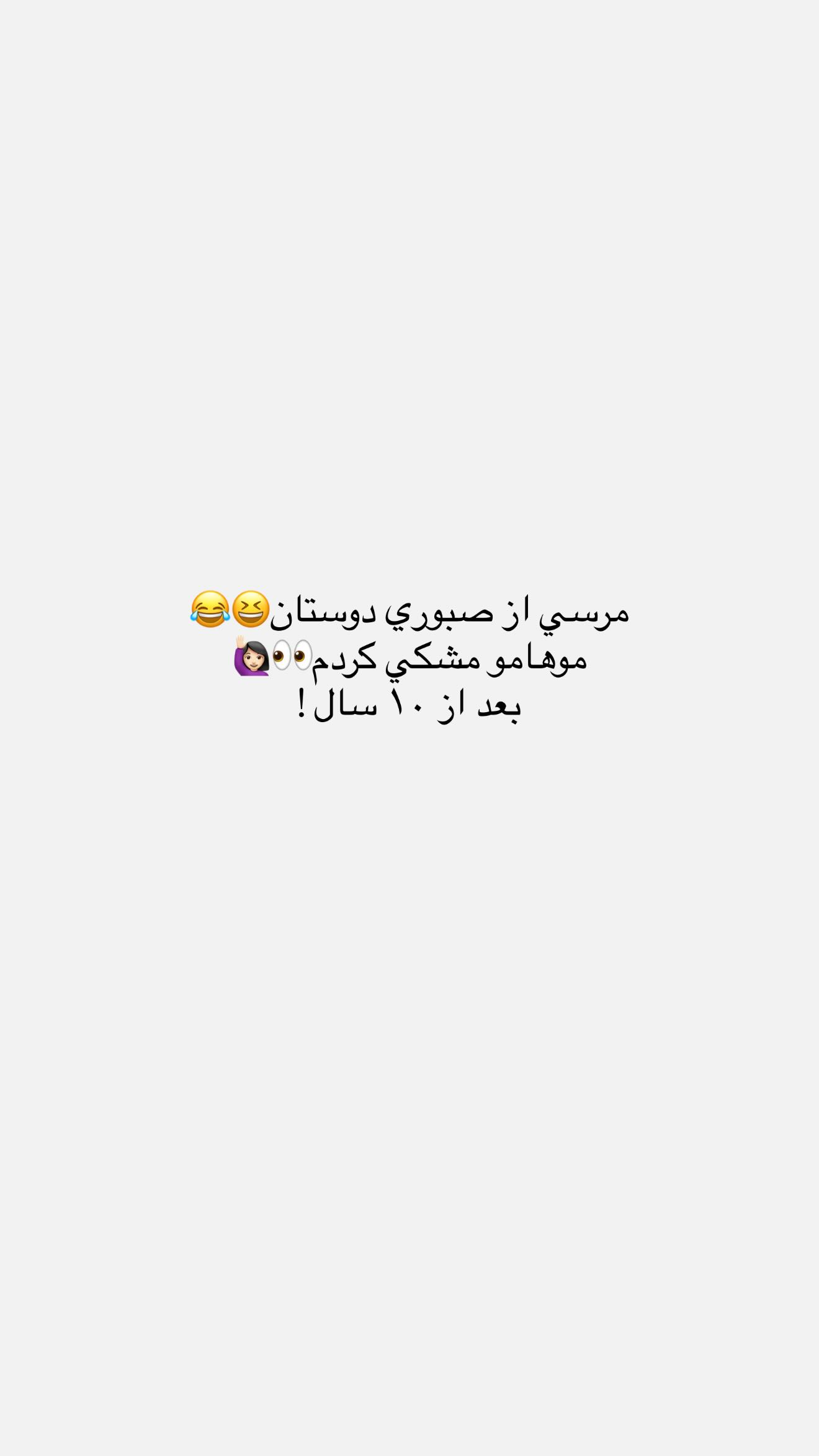  جدید ترین استوری اینستاگرام نگين عابدزاده