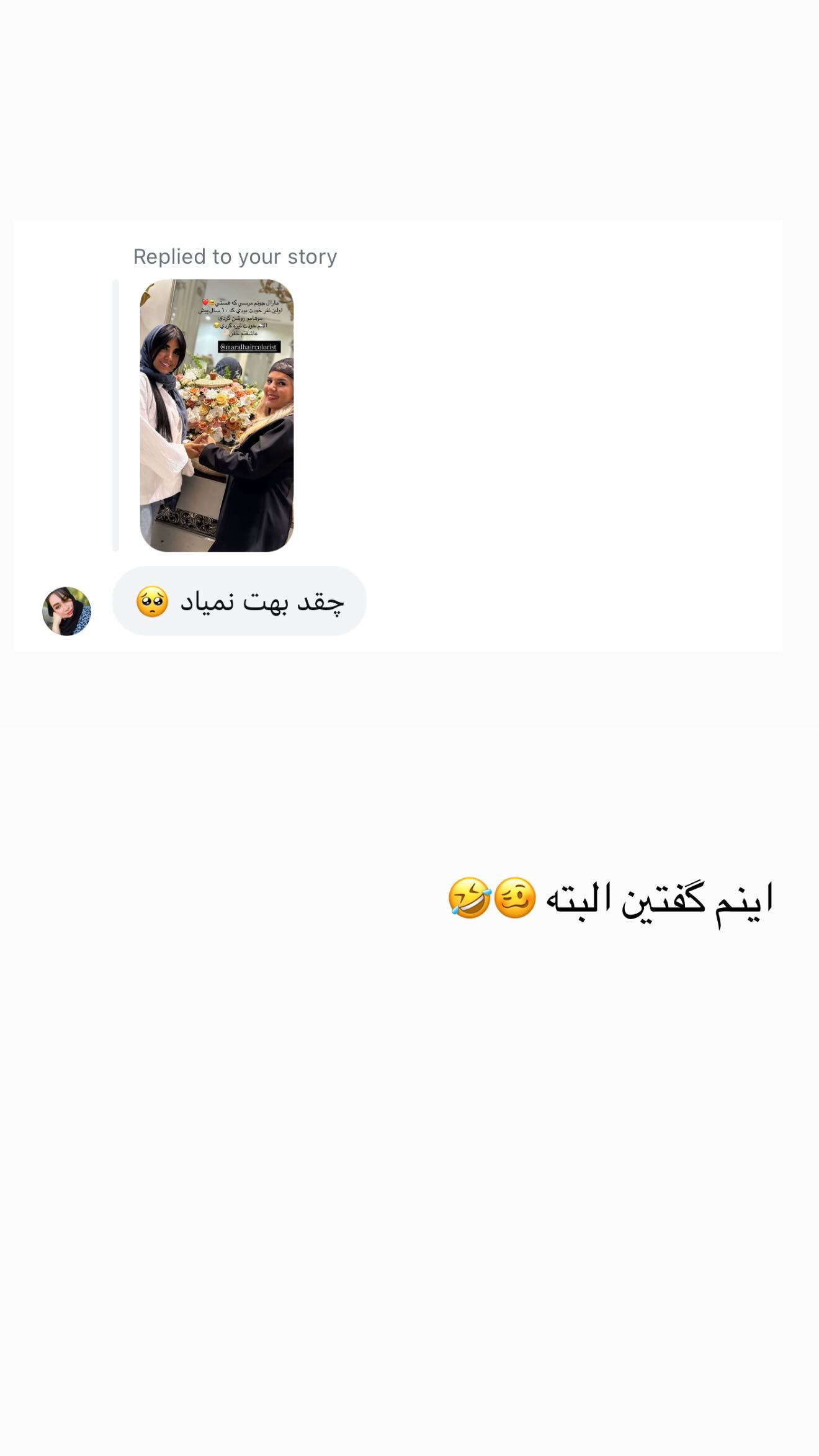  جدید ترین استوری اینستاگرام نگين عابدزاده