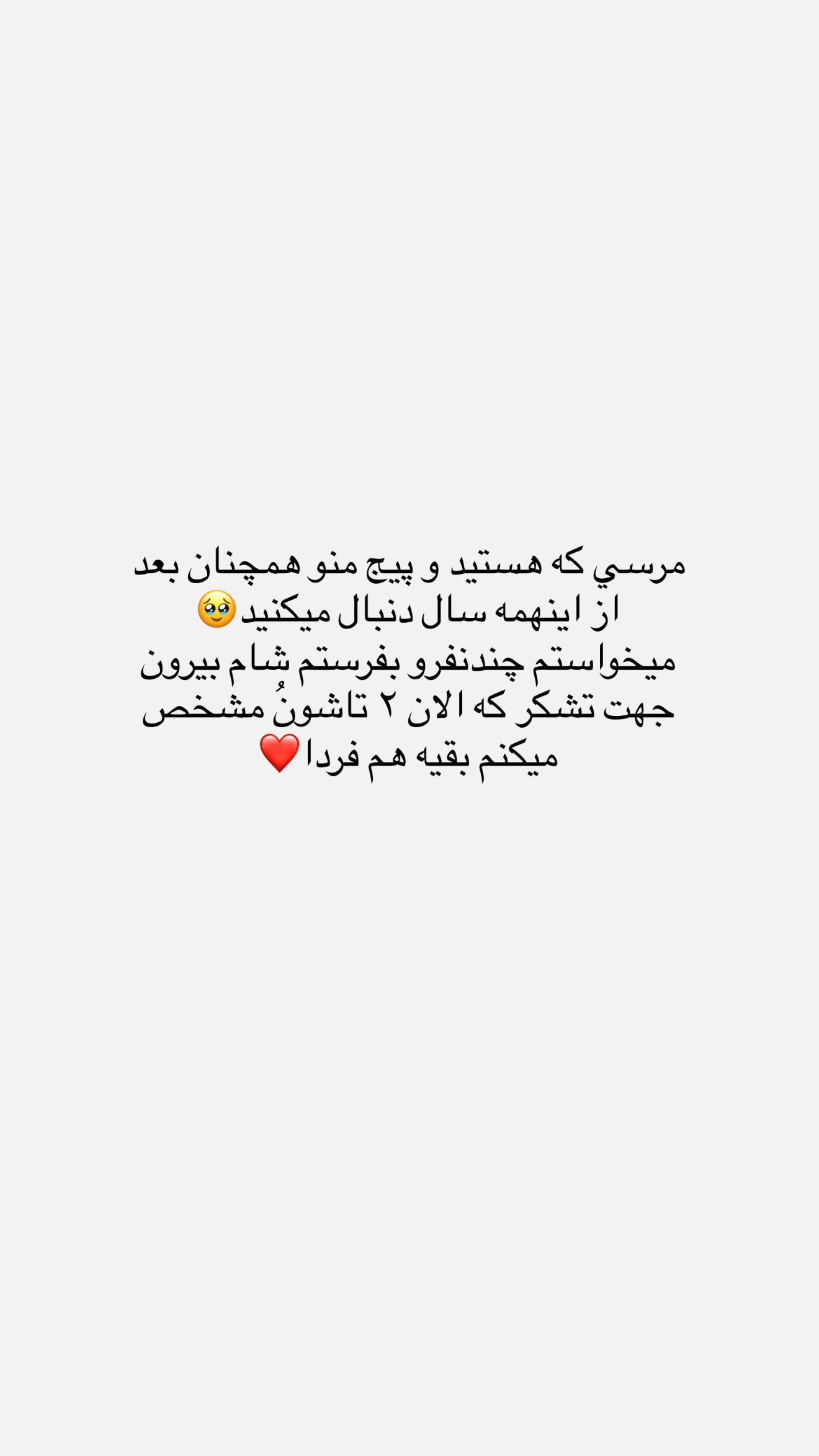  جدید ترین استوری اینستاگرام نگين عابدزاده