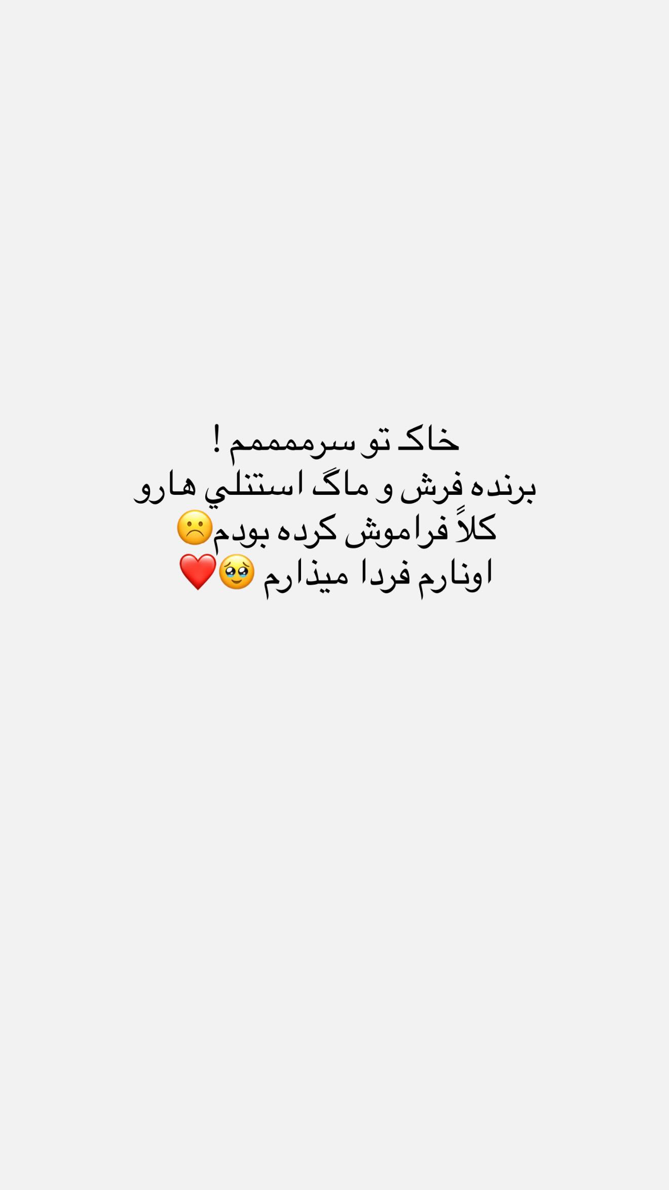  جدید ترین استوری اینستاگرام نگين عابدزاده