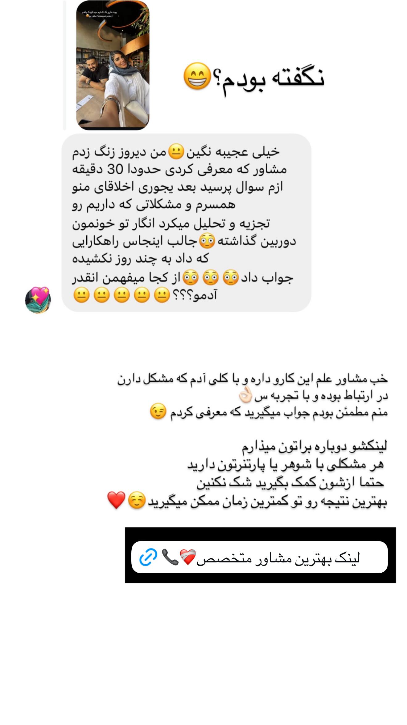  جدید ترین استوری اینستاگرام نگين عابدزاده