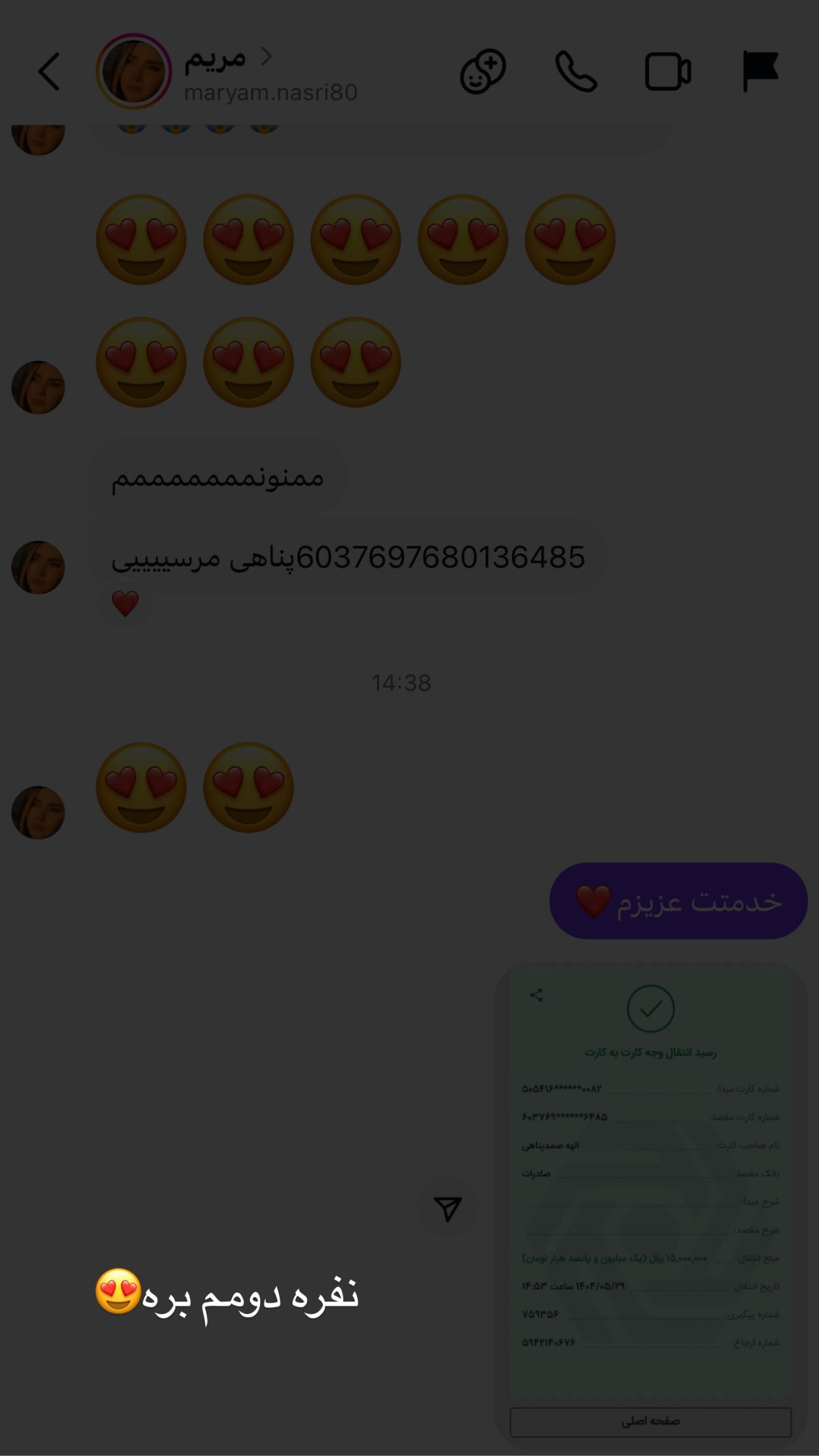  جدید ترین استوری اینستاگرام نگين عابدزاده