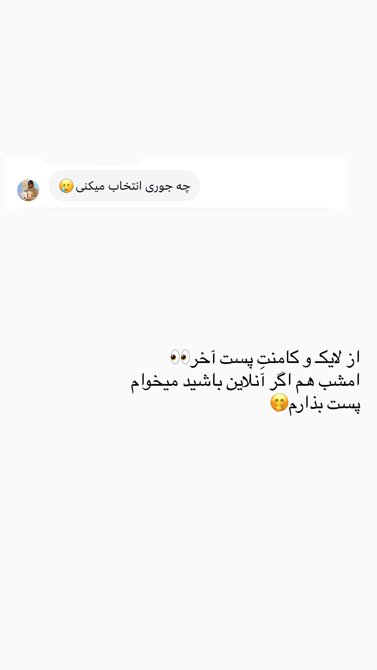  جدید ترین استوری اینستاگرام نگين عابدزاده