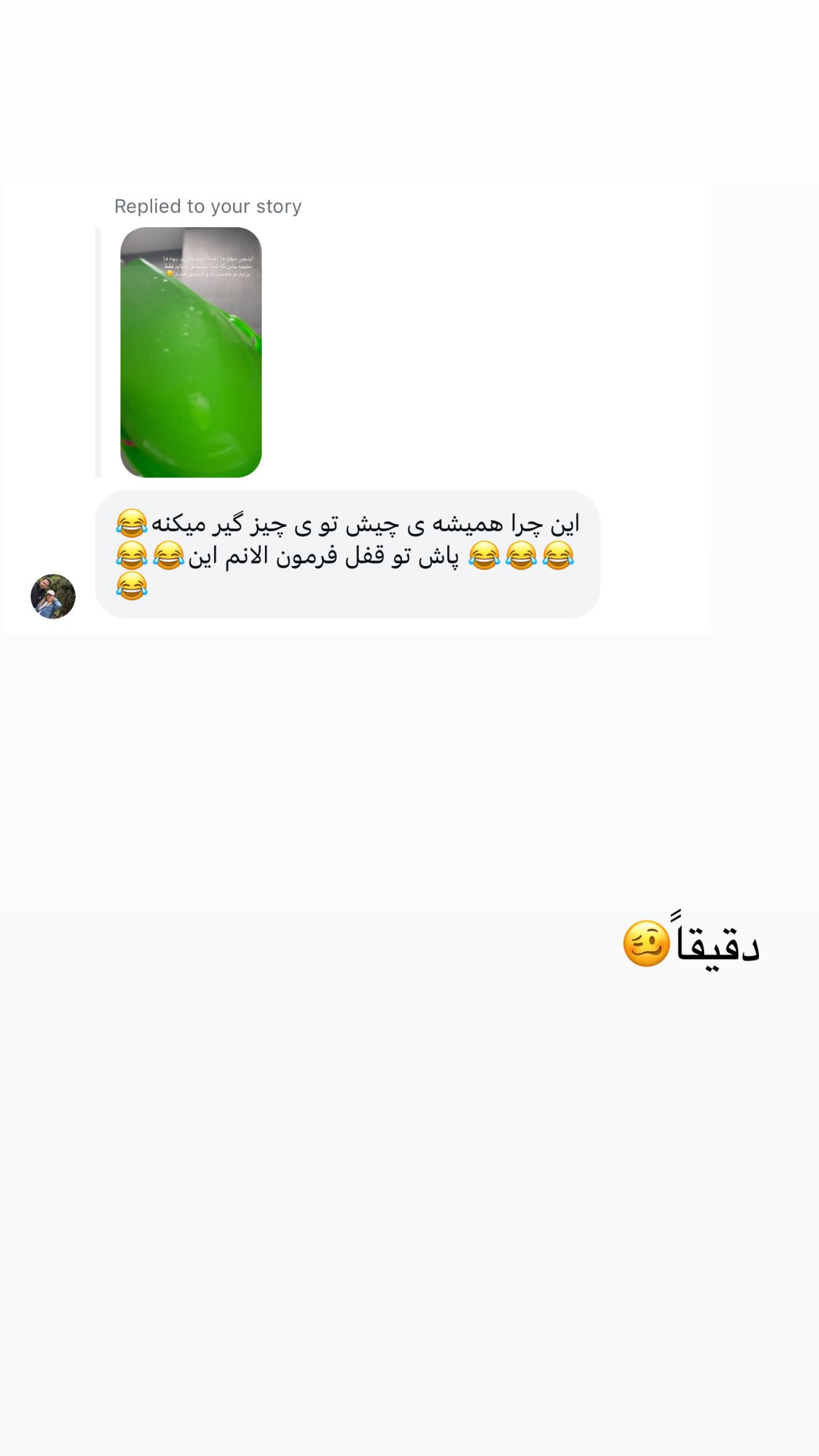  جدید ترین استوری اینستاگرام نگين عابدزاده