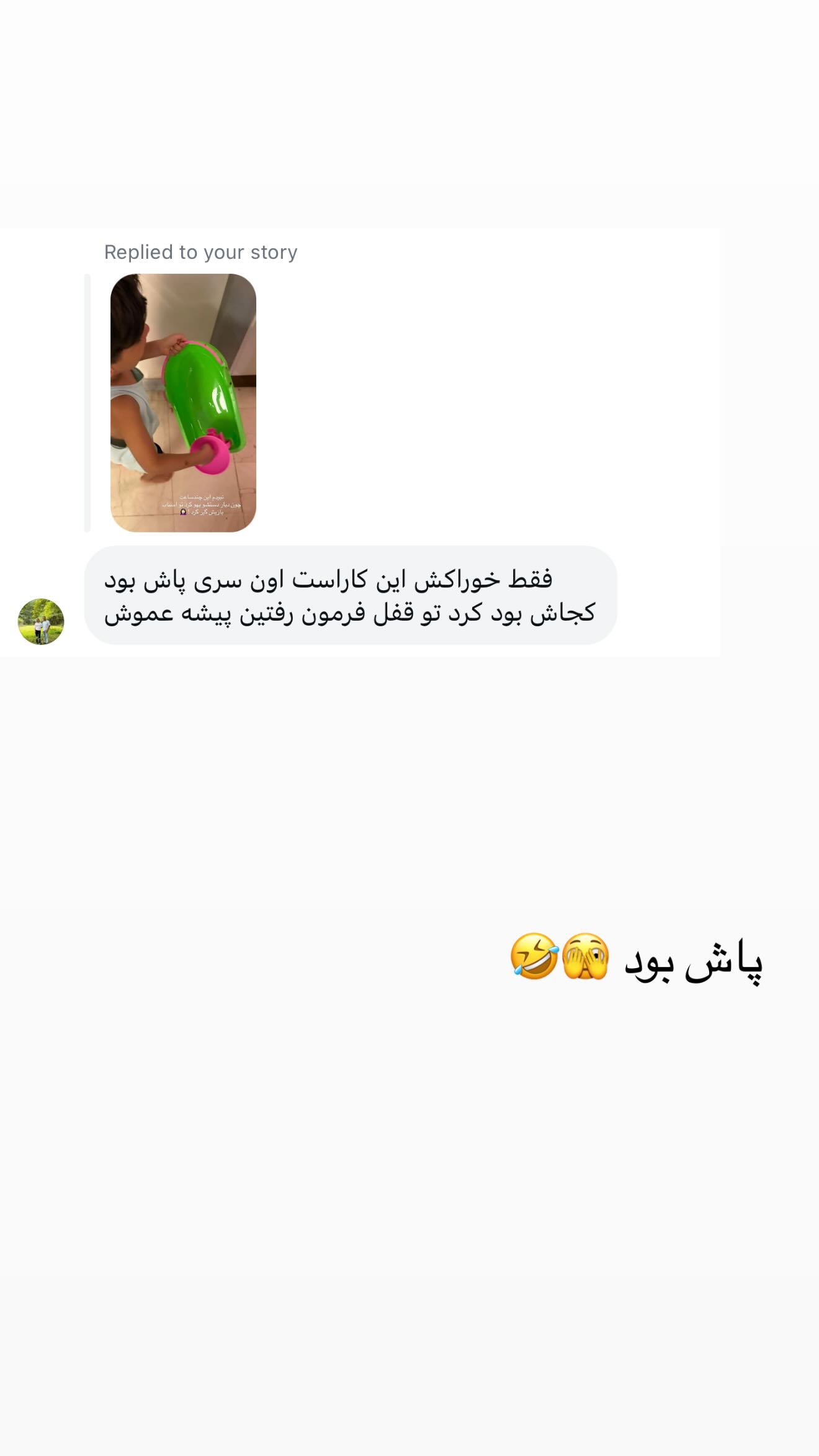  جدید ترین استوری اینستاگرام نگين عابدزاده