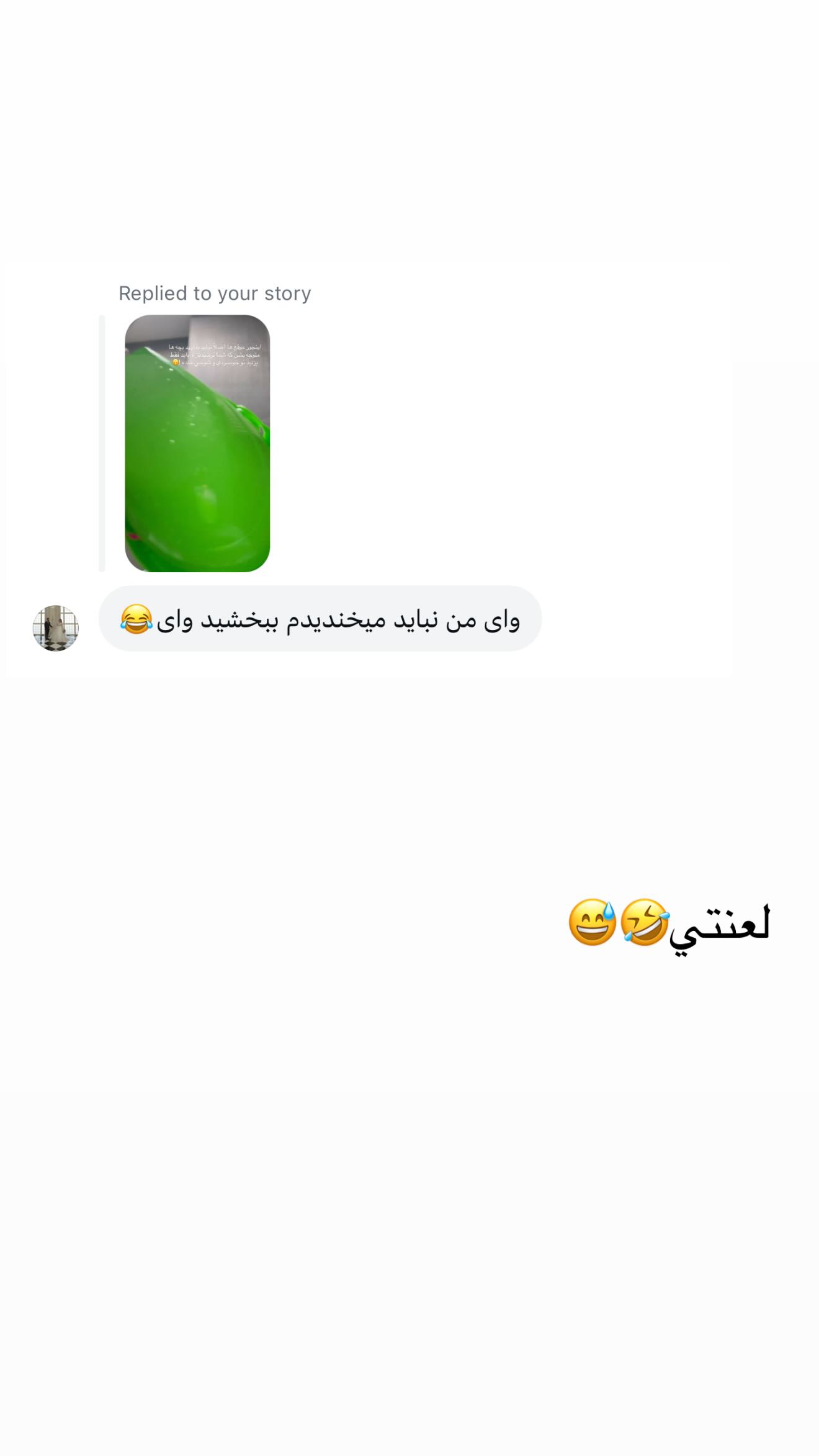  جدید ترین استوری اینستاگرام نگين عابدزاده