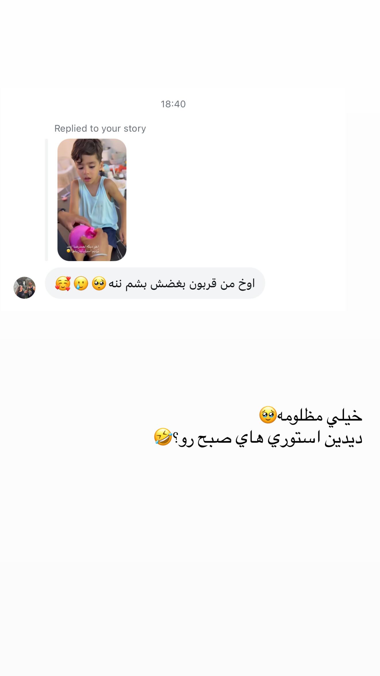  جدید ترین استوری اینستاگرام نگين عابدزاده