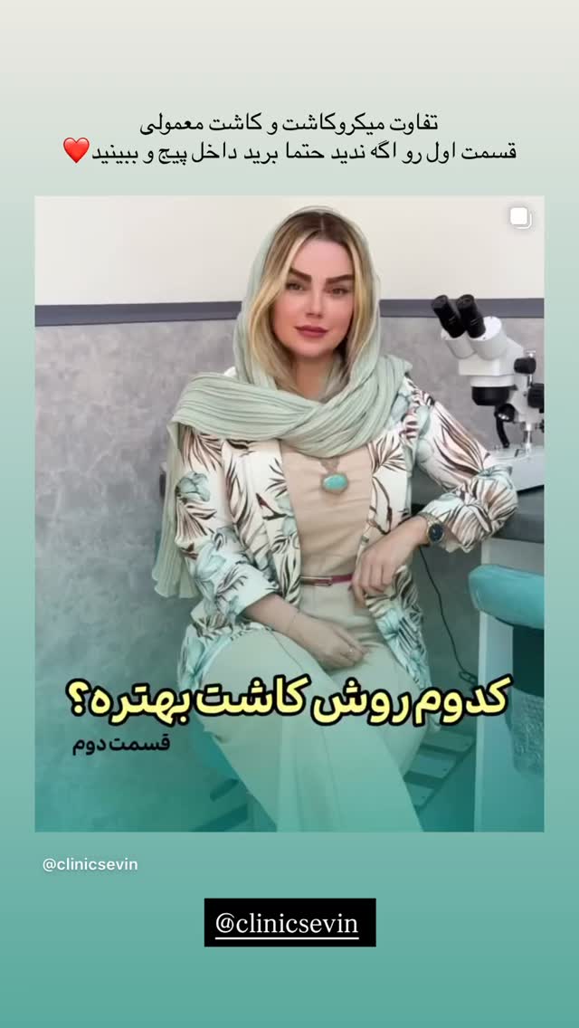  جدید ترین استوری اینستاگرام نگين عابدزاده