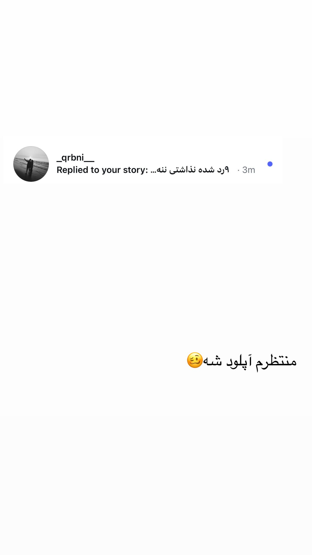  جدید ترین استوری اینستاگرام نگين عابدزاده