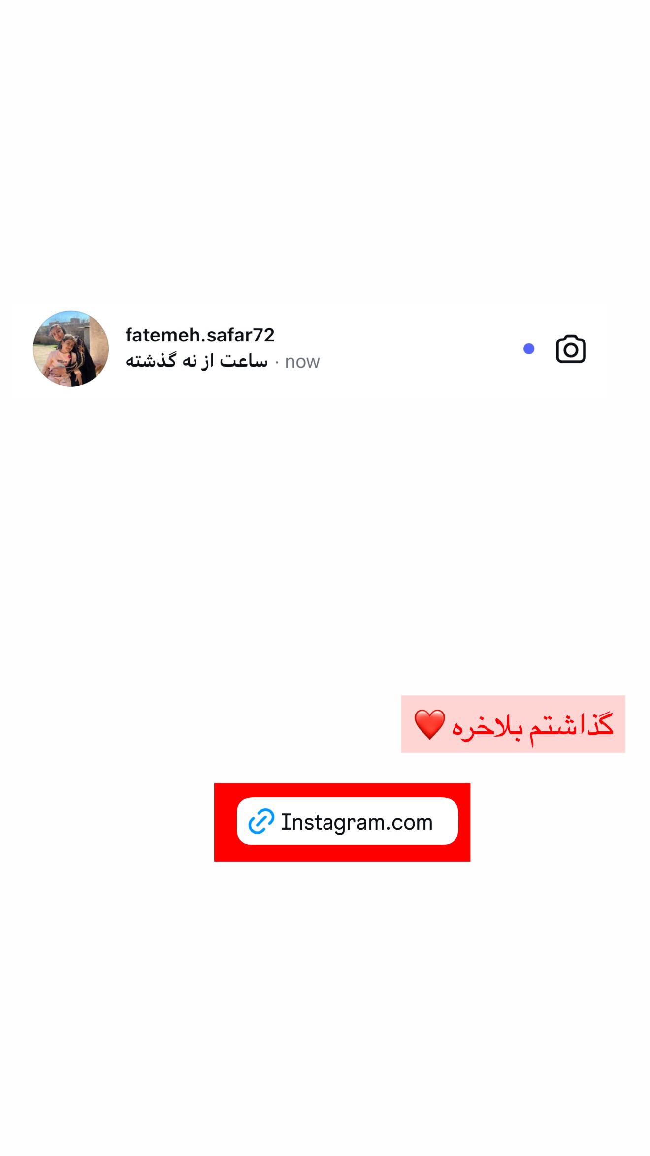  جدید ترین استوری اینستاگرام نگين عابدزاده