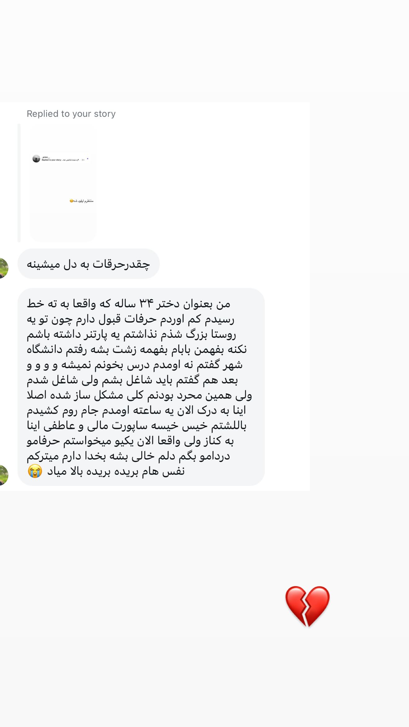  جدید ترین استوری اینستاگرام نگين عابدزاده
