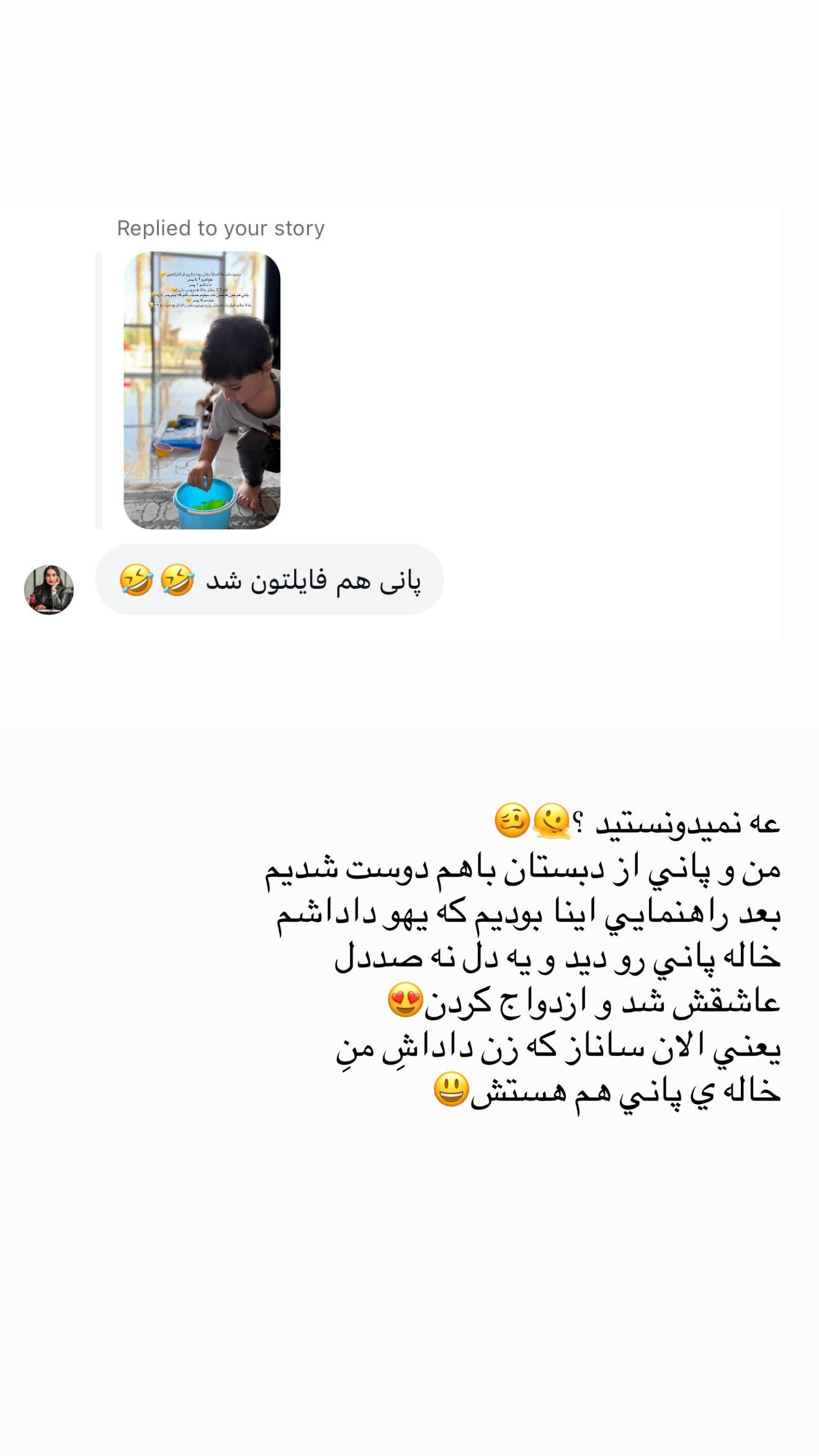  جدید ترین استوری اینستاگرام نگين عابدزاده