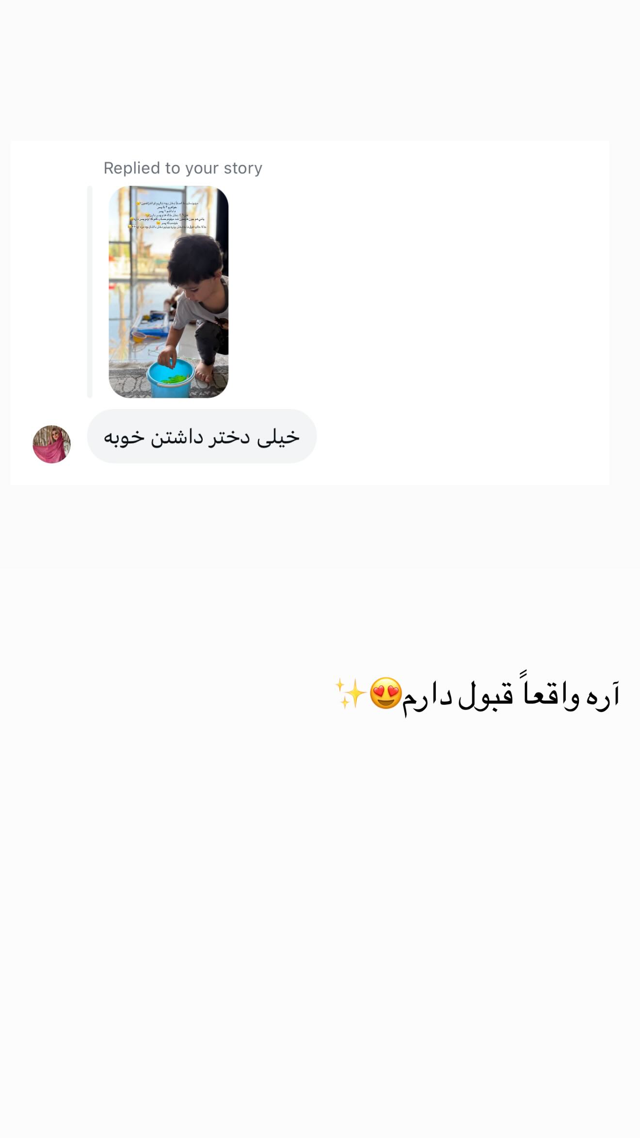  جدید ترین استوری اینستاگرام نگين عابدزاده
