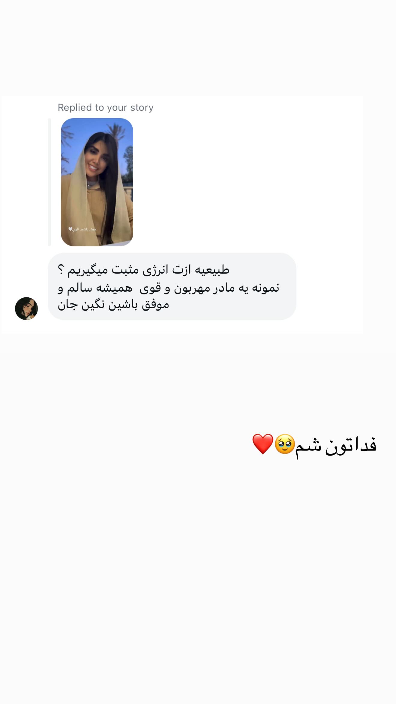  جدید ترین استوری اینستاگرام نگين عابدزاده