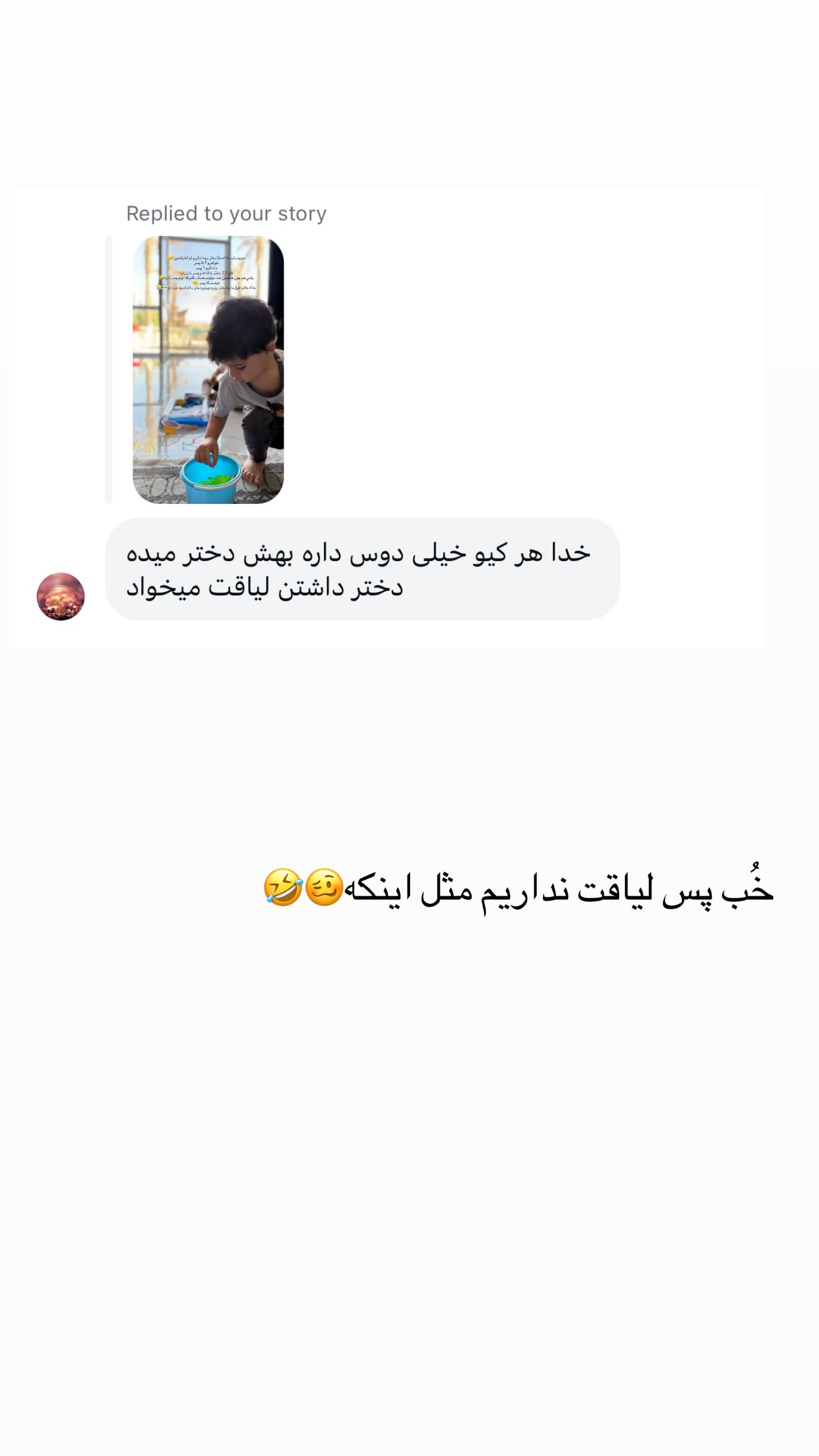  جدید ترین استوری اینستاگرام نگين عابدزاده