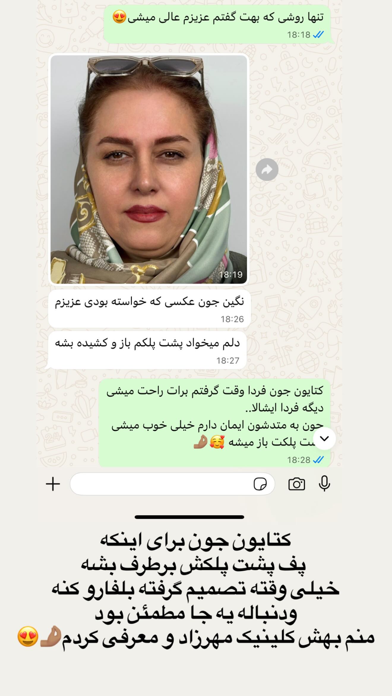  جدید ترین استوری اینستاگرام نگين عابدزاده