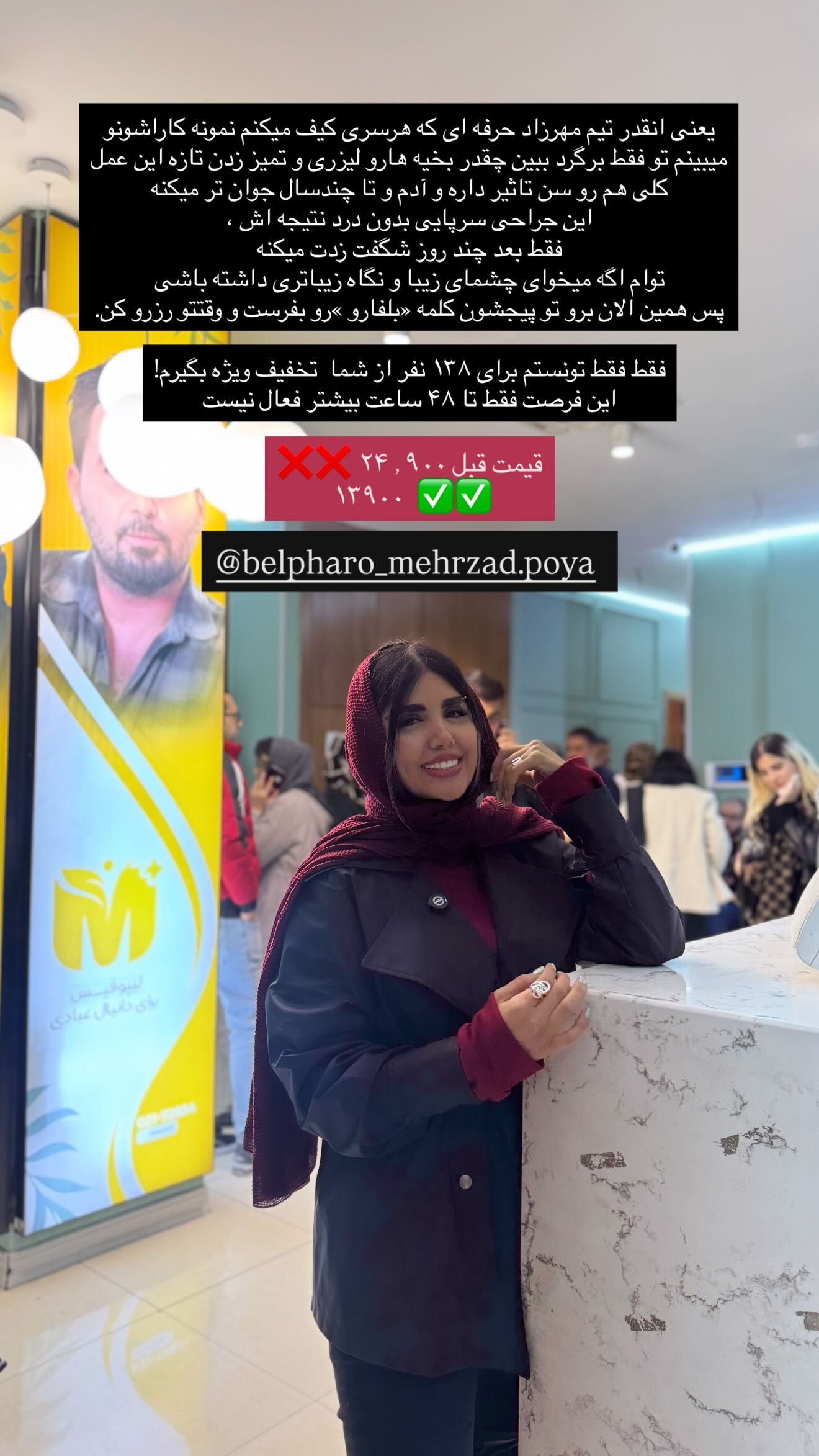  جدید ترین استوری اینستاگرام نگين عابدزاده