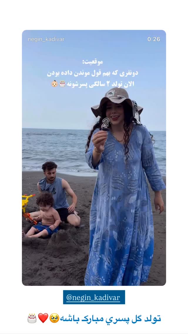  جدید ترین استوری اینستاگرام نگين عابدزاده