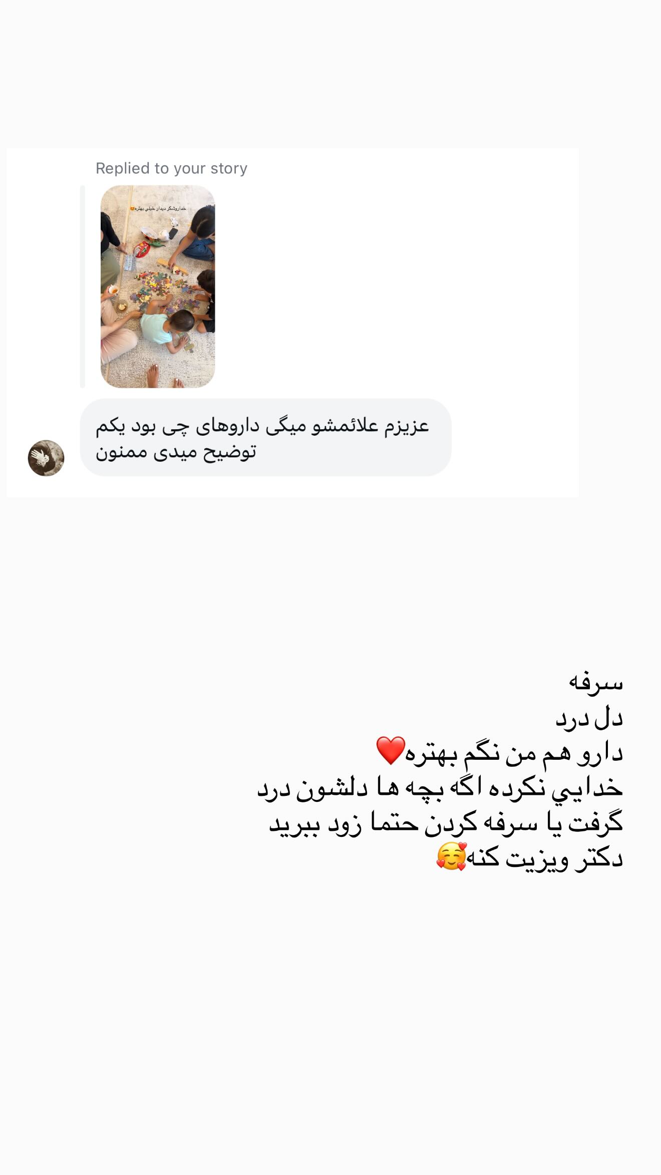  جدید ترین استوری اینستاگرام نگين عابدزاده