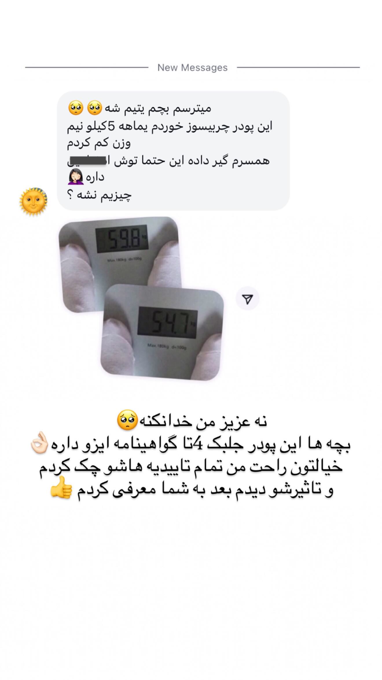  جدید ترین استوری اینستاگرام نگين عابدزاده