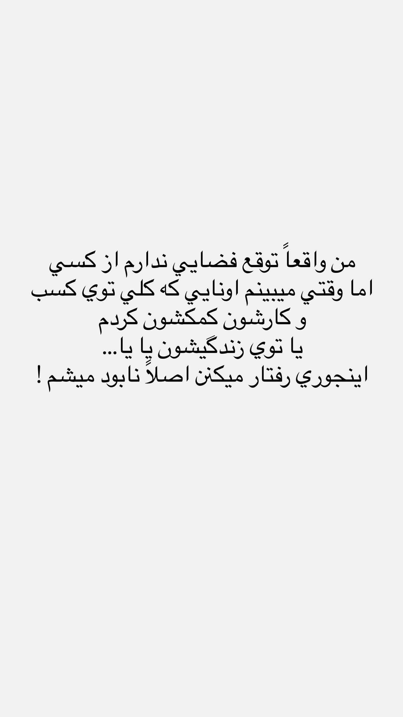 جدید ترین استوری اینستاگرام نگين عابدزاده