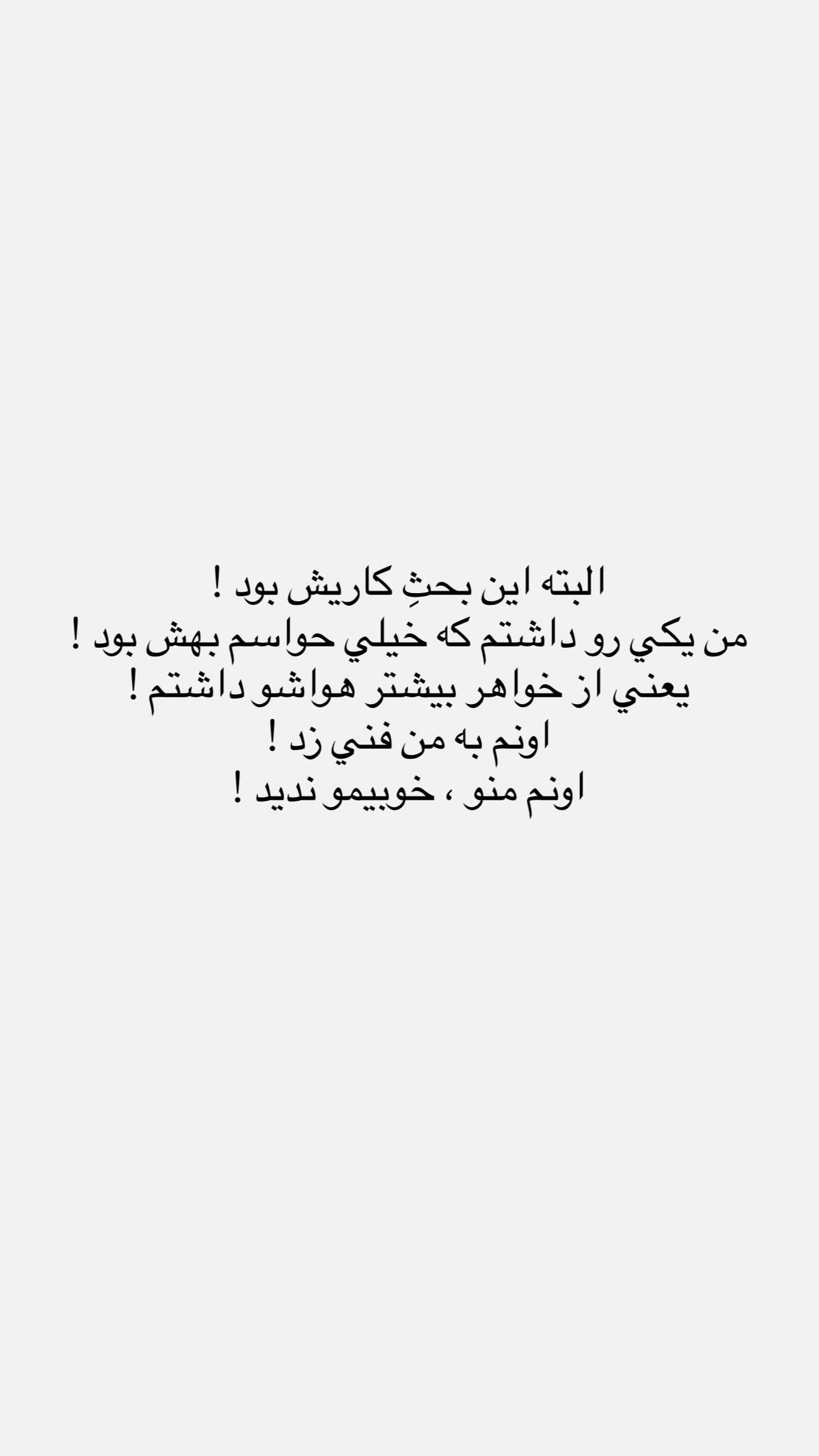  جدید ترین استوری اینستاگرام نگين عابدزاده