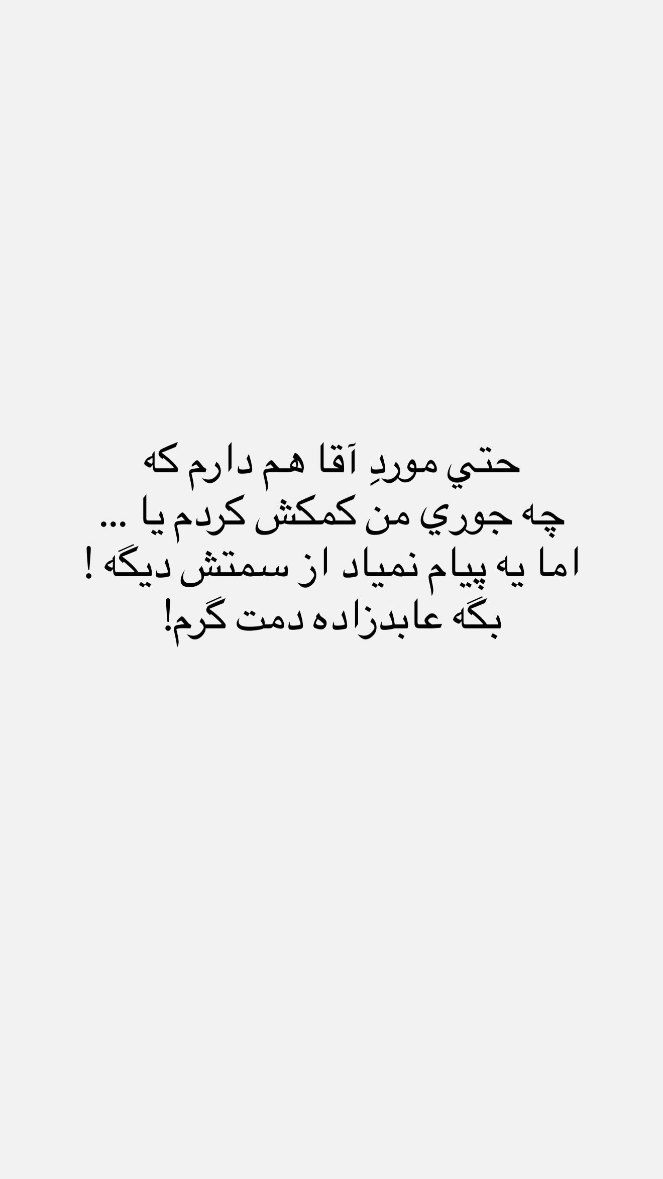  جدید ترین استوری اینستاگرام نگين عابدزاده