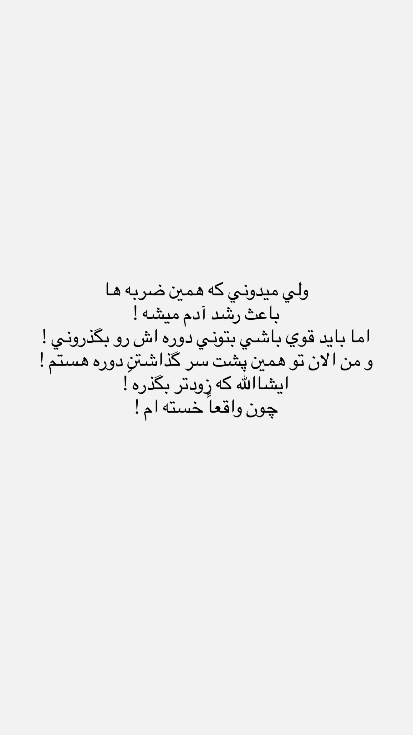  جدید ترین استوری اینستاگرام نگين عابدزاده