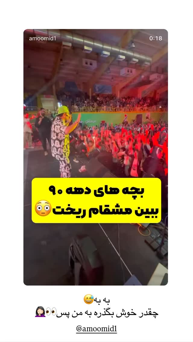  جدید ترین استوری اینستاگرام نگين عابدزاده