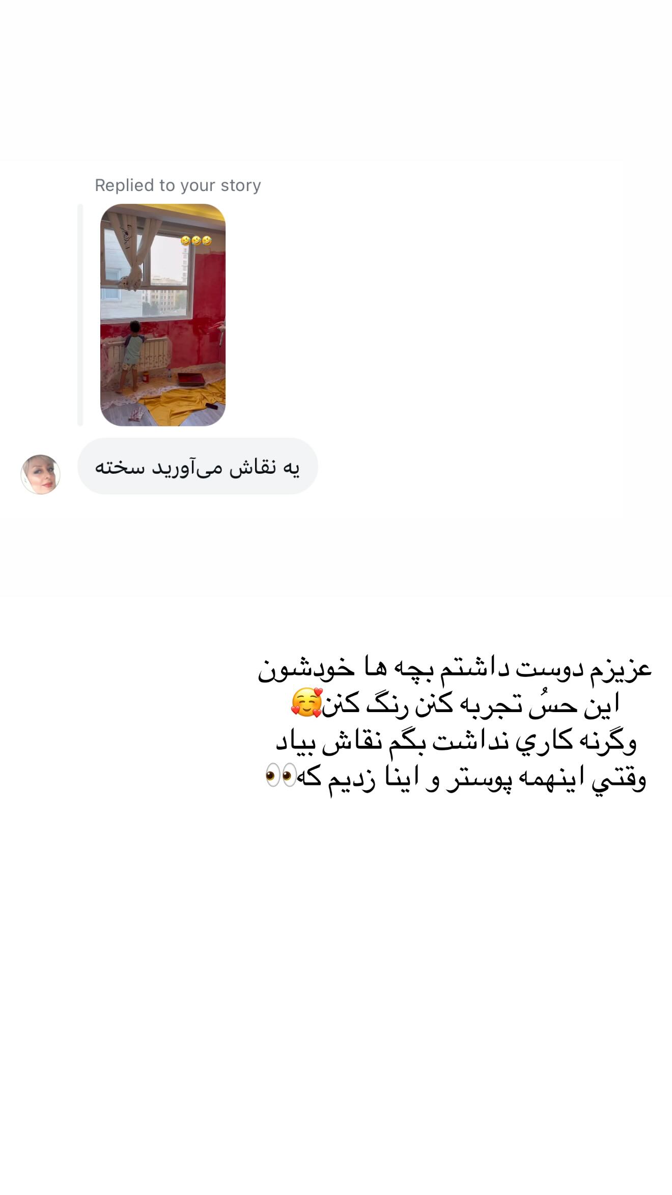  جدید ترین استوری اینستاگرام نگين عابدزاده