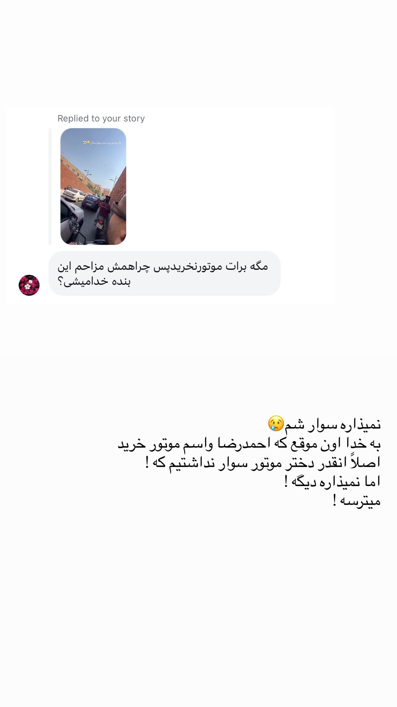  جدید ترین استوری اینستاگرام نگين عابدزاده