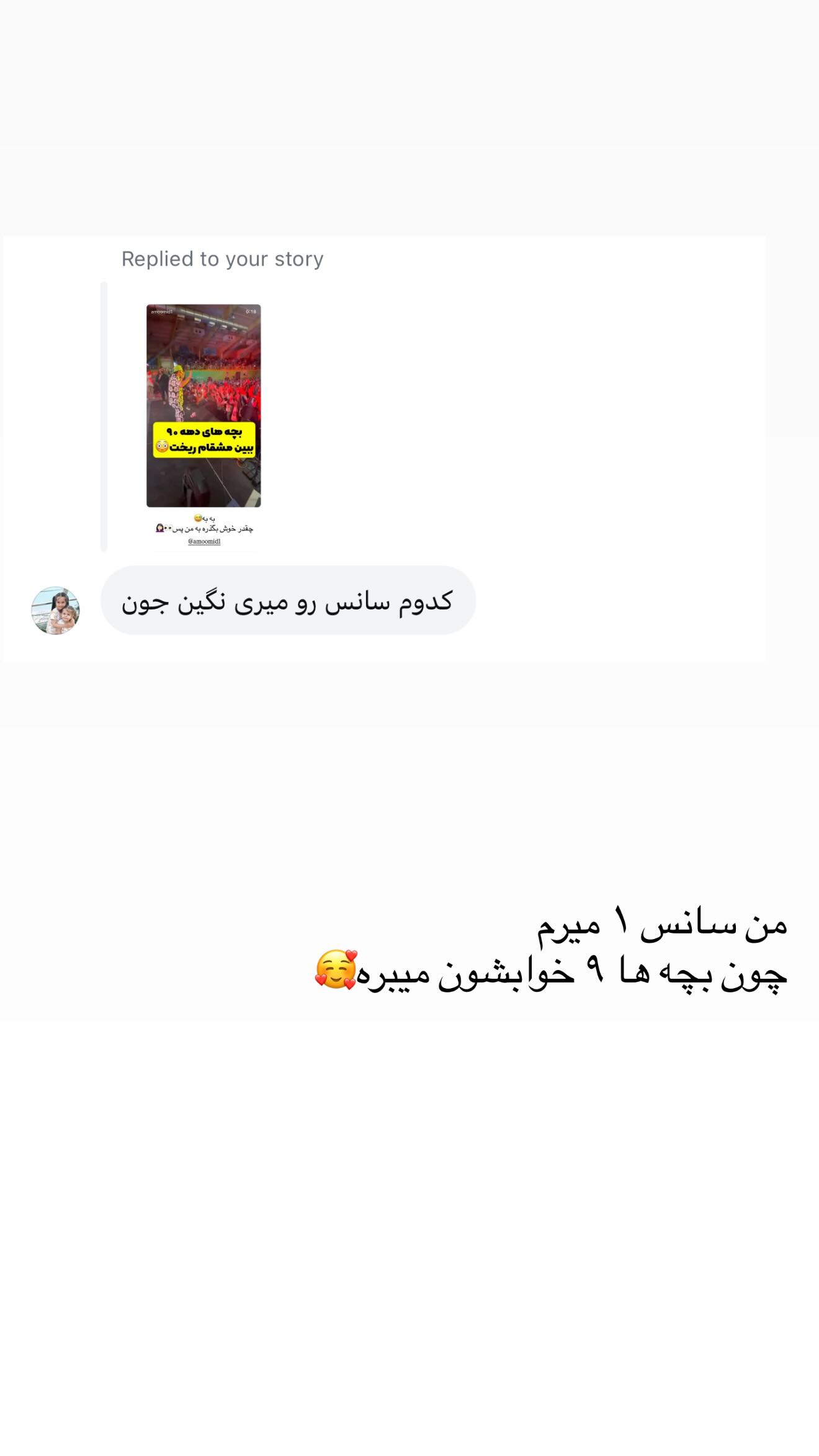  جدید ترین استوری اینستاگرام نگين عابدزاده