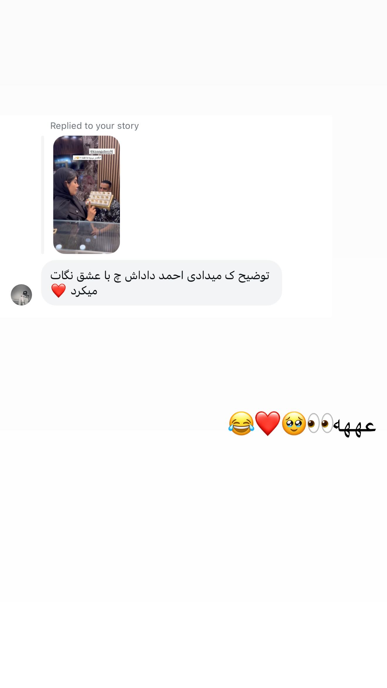  جدید ترین استوری اینستاگرام نگين عابدزاده