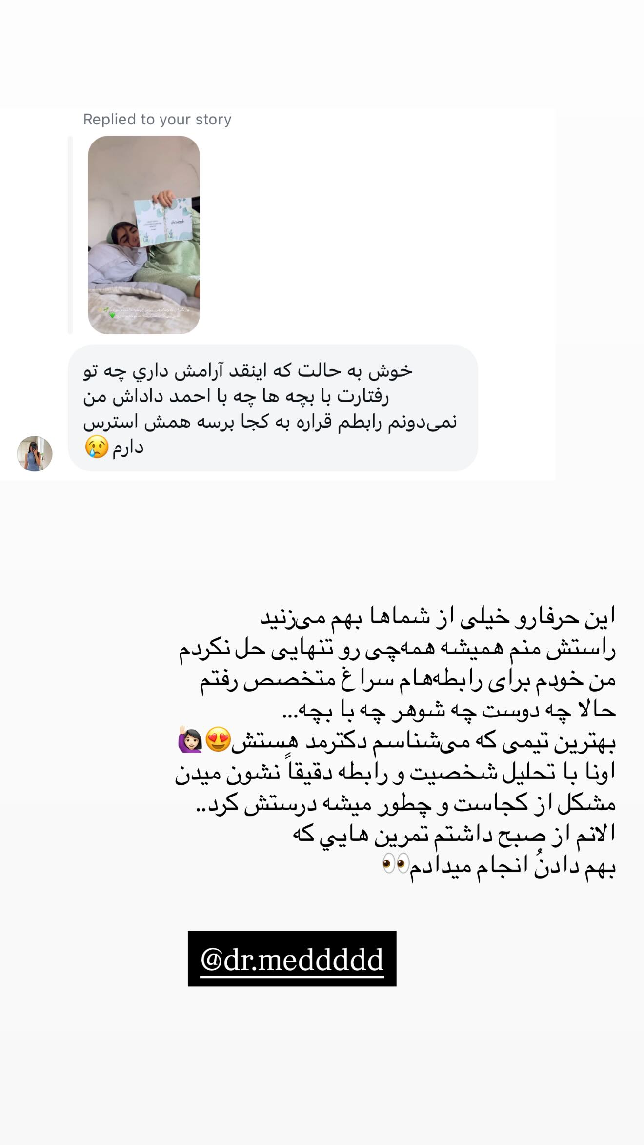  جدید ترین استوری اینستاگرام نگين عابدزاده