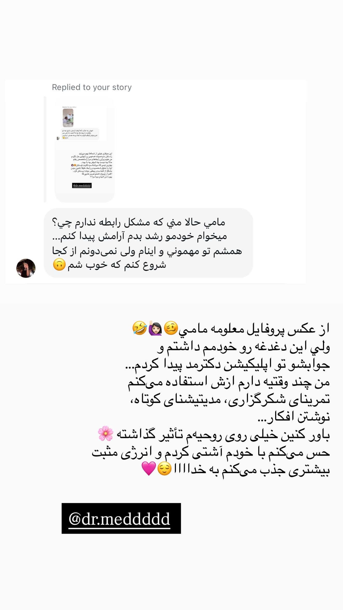  جدید ترین استوری اینستاگرام نگين عابدزاده
