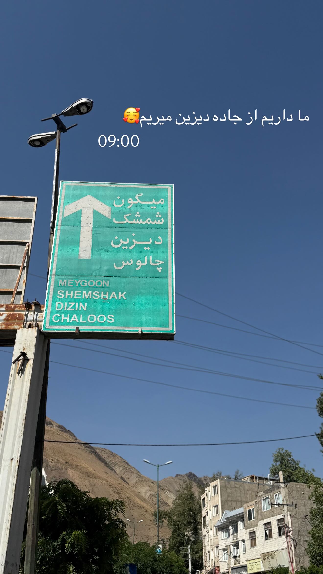  جدید ترین استوری اینستاگرام نگين عابدزاده