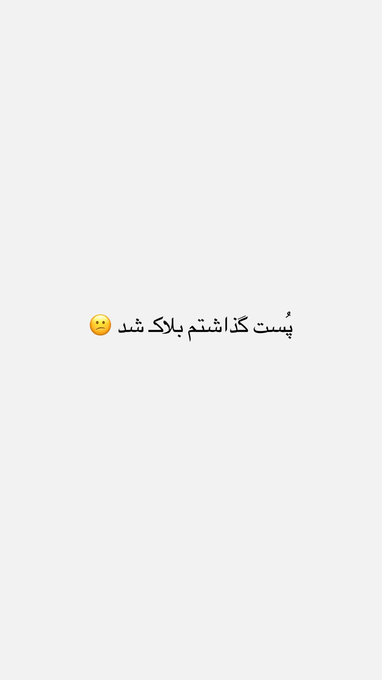  جدید ترین استوری اینستاگرام نگين عابدزاده