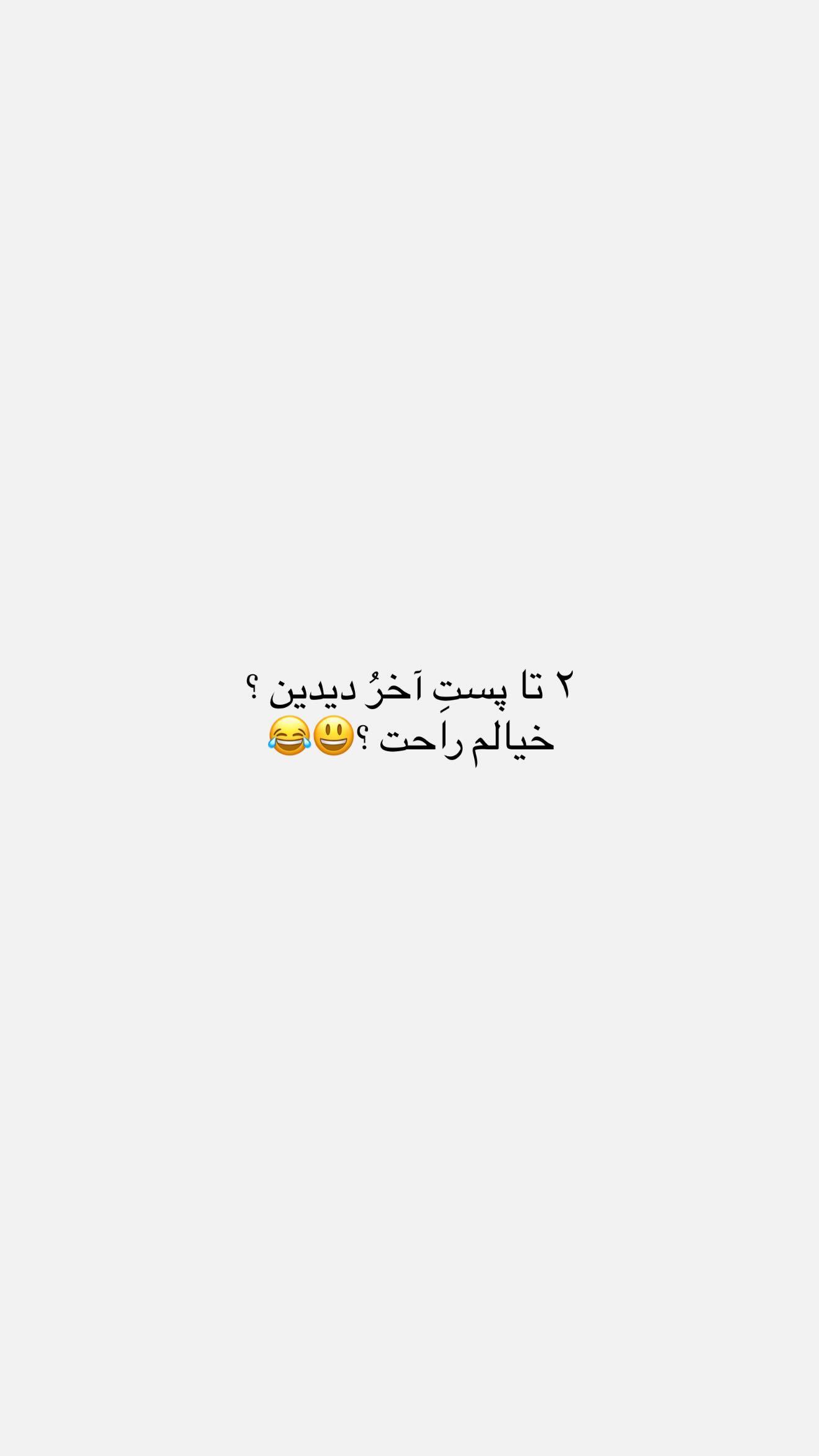  جدید ترین استوری اینستاگرام نگين عابدزاده