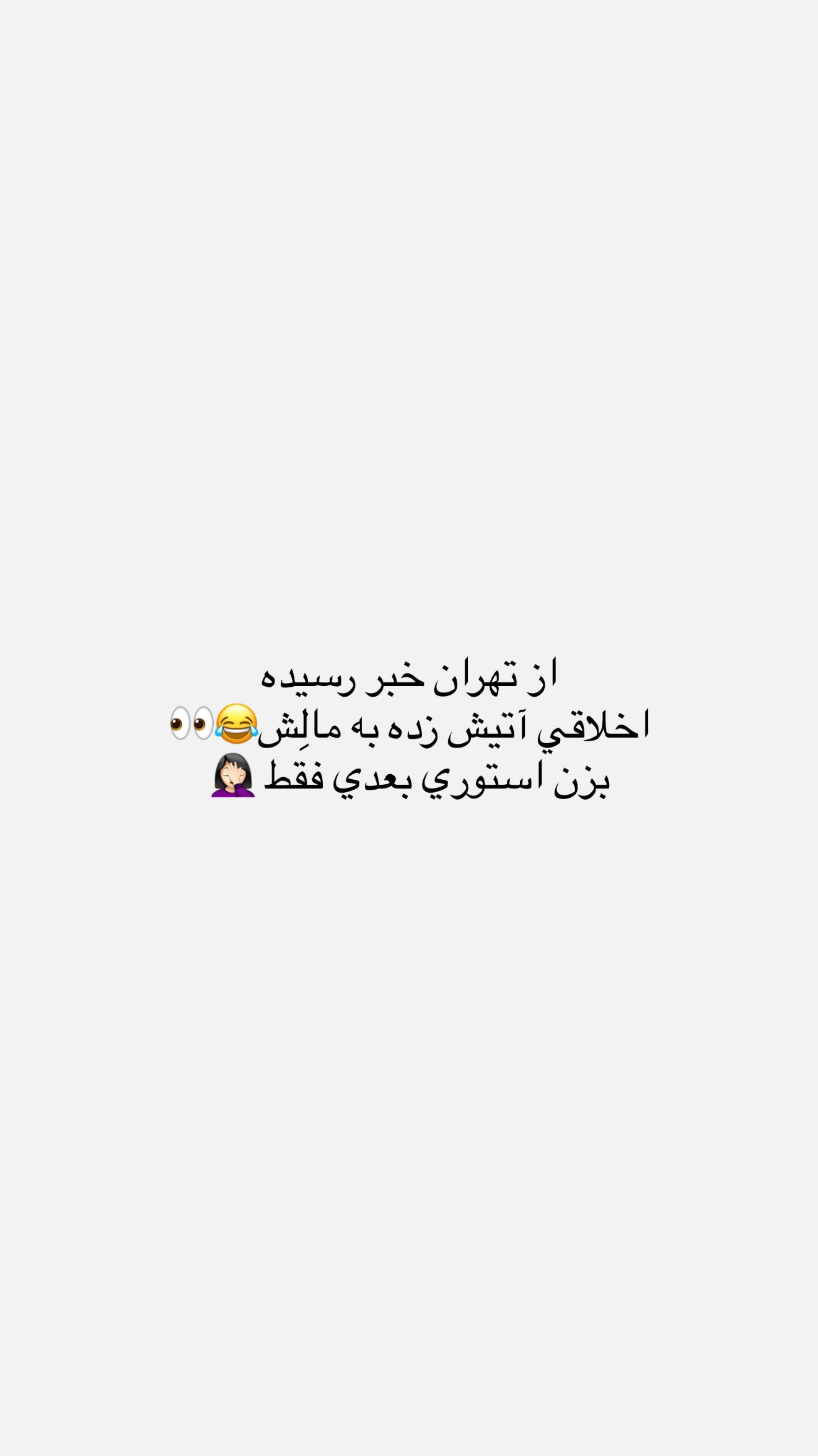 جدید ترین استوری اینستاگرام نگين عابدزاده