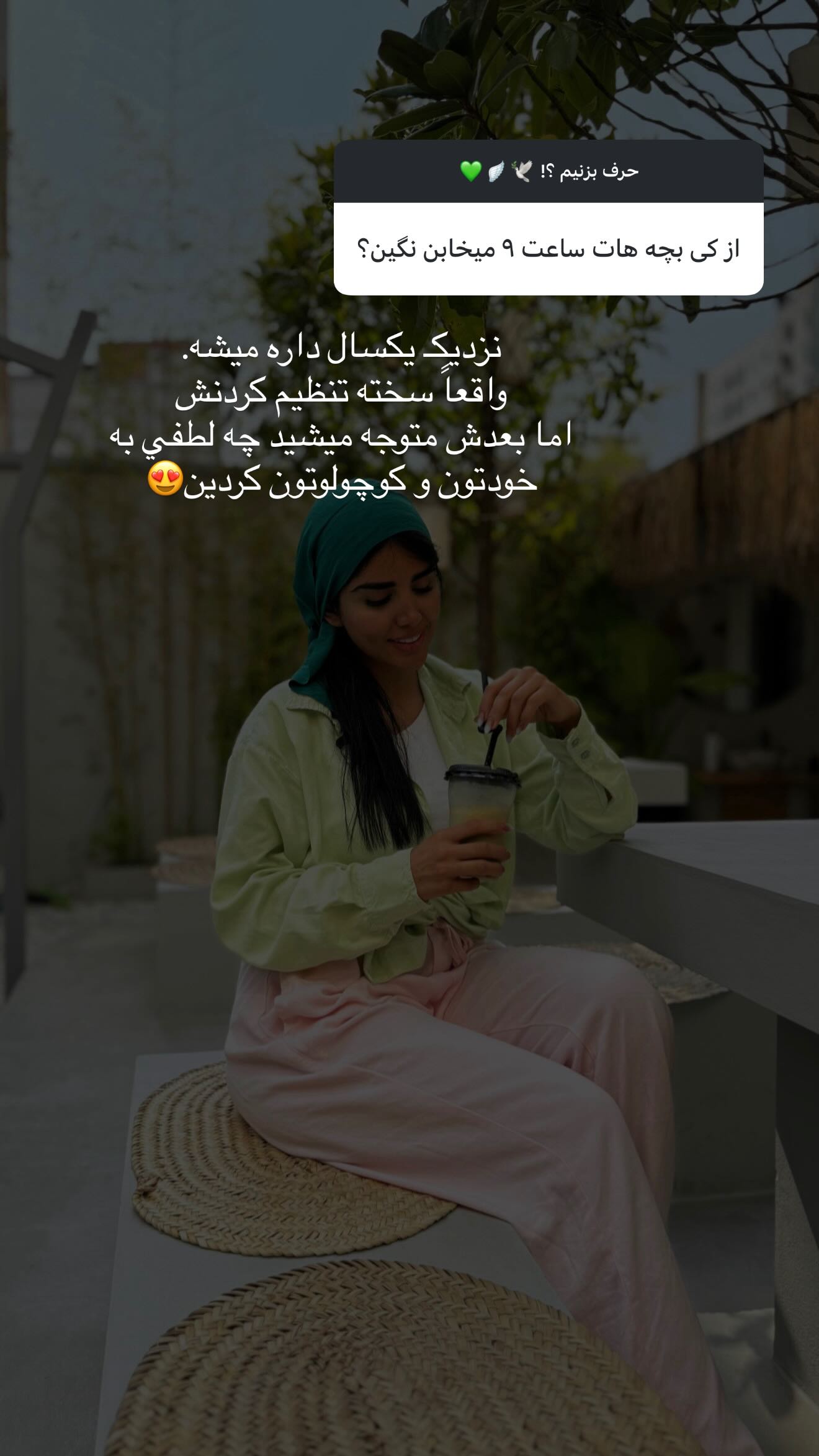  جدید ترین استوری اینستاگرام نگين عابدزاده