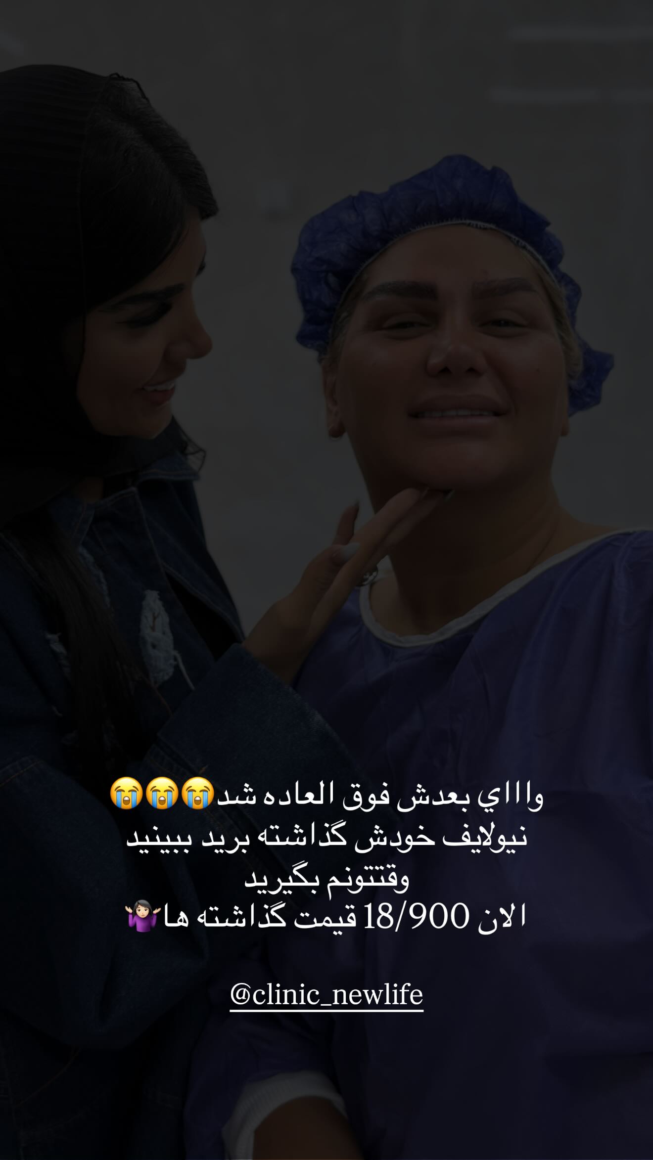  جدید ترین استوری اینستاگرام نگين عابدزاده
